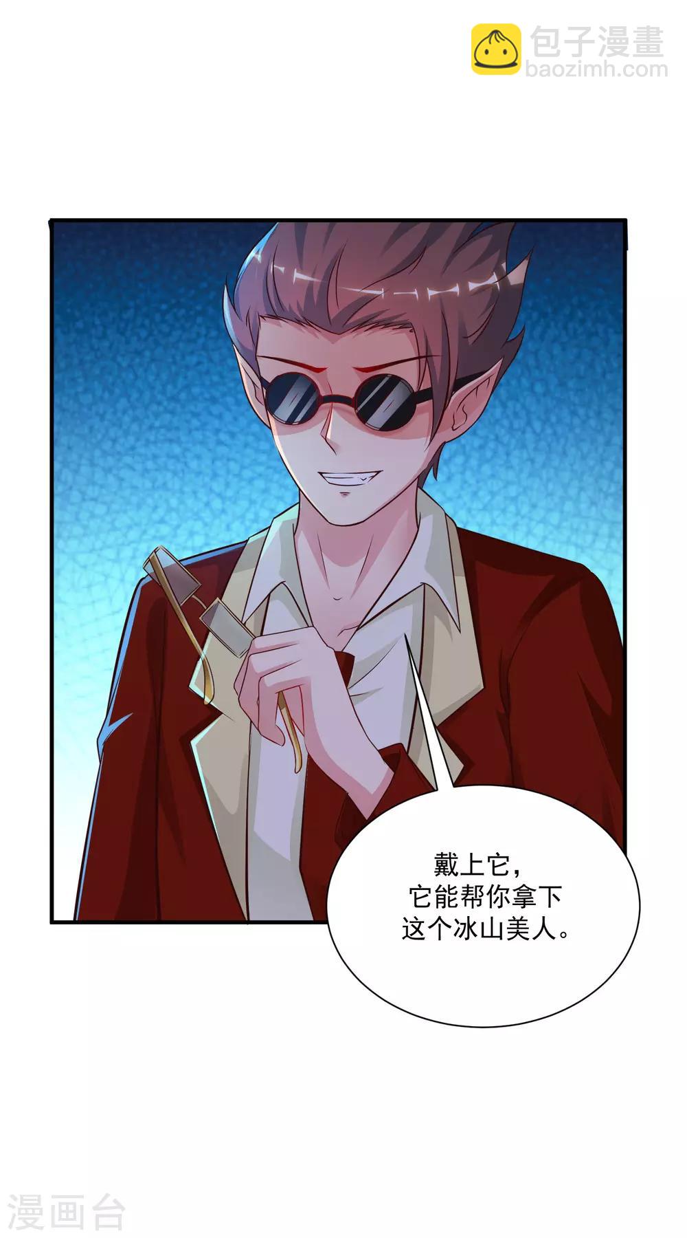 第133话 花仙也有翻船的时候？？？3