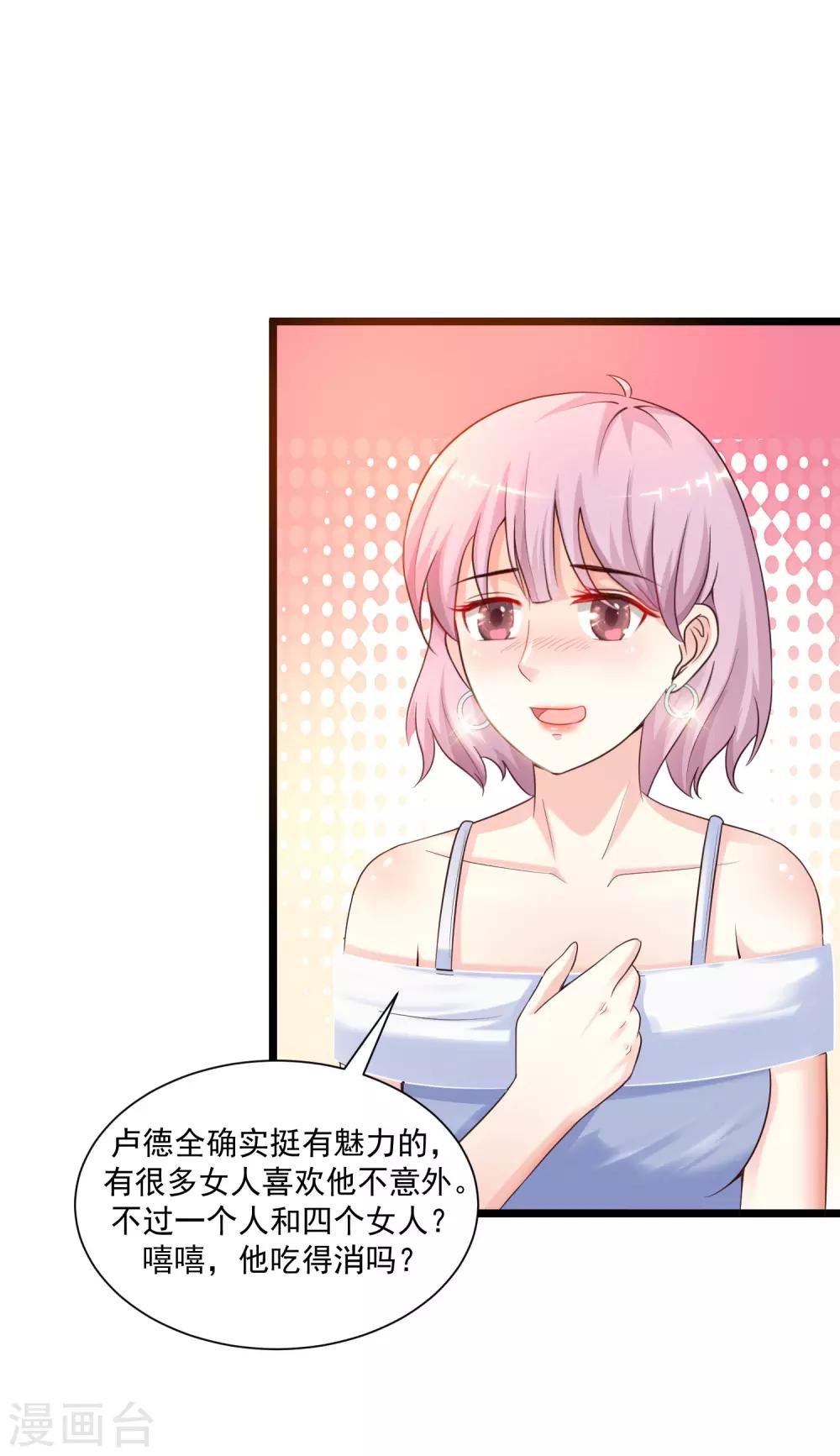 第133话 花仙也有翻船的时候？？？32