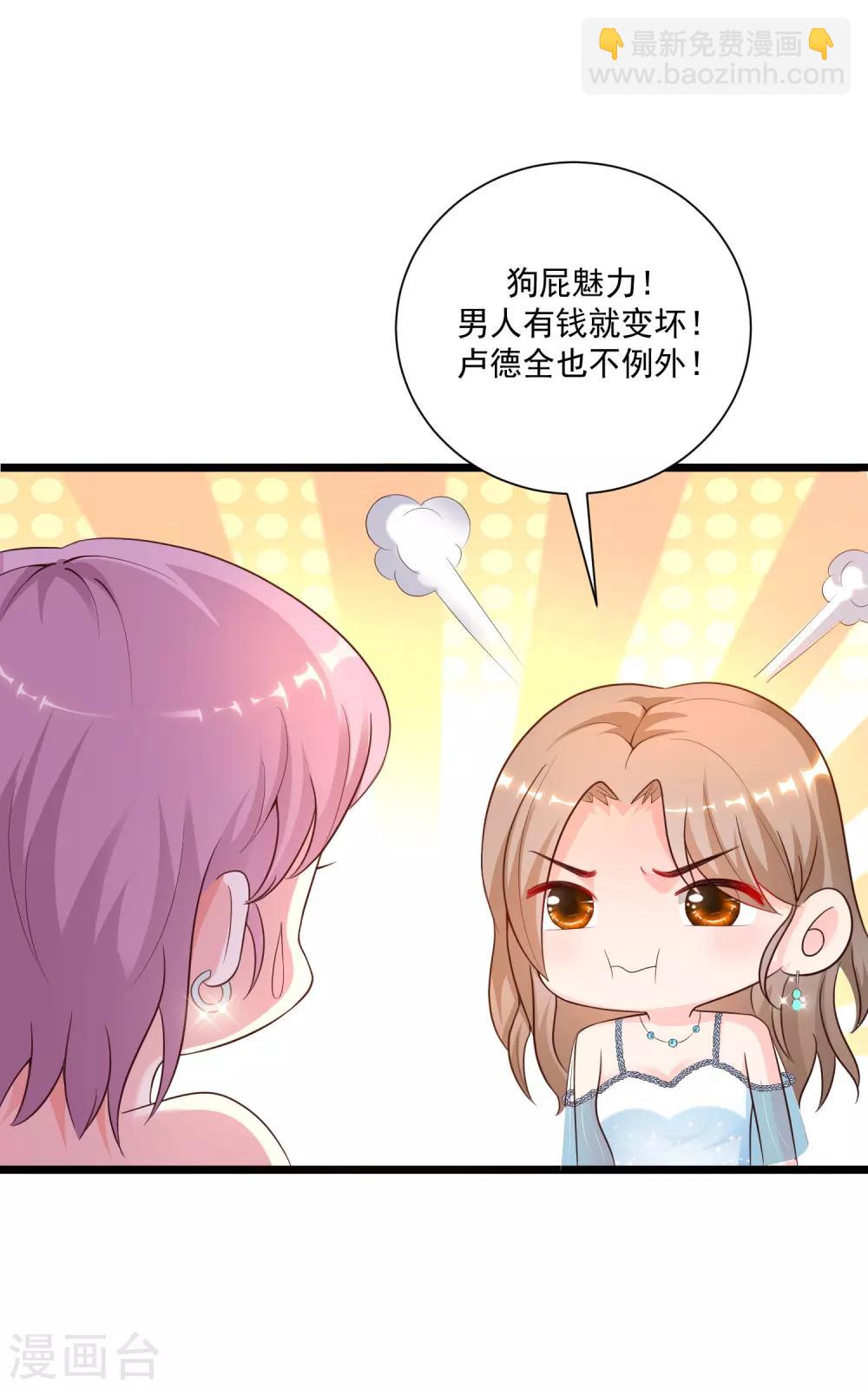 第133话 花仙也有翻船的时候？？？33