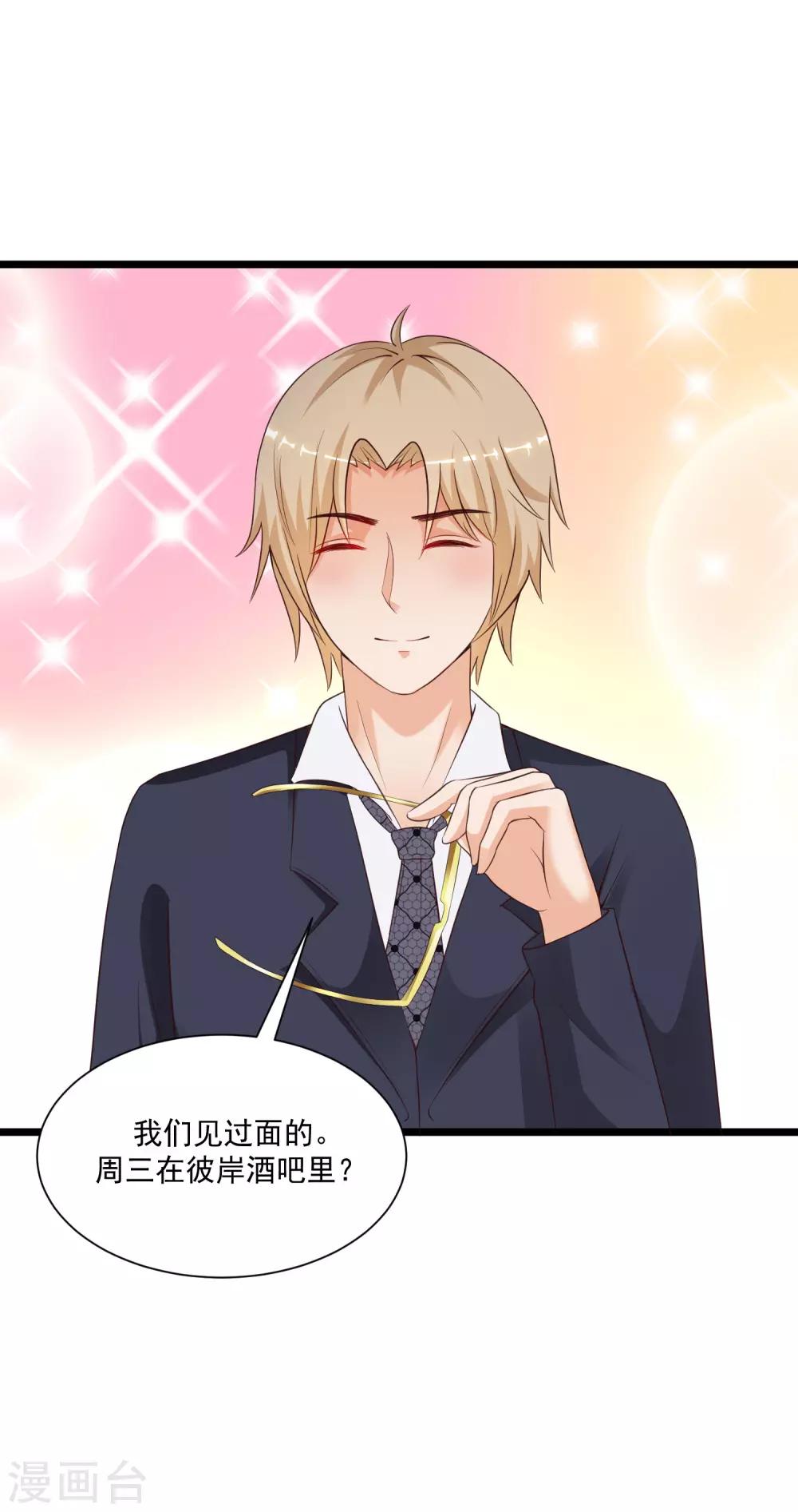 第133话 花仙也有翻船的时候？？？36