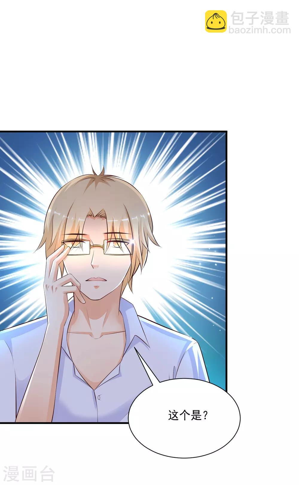 第133话 花仙也有翻船的时候？？？6