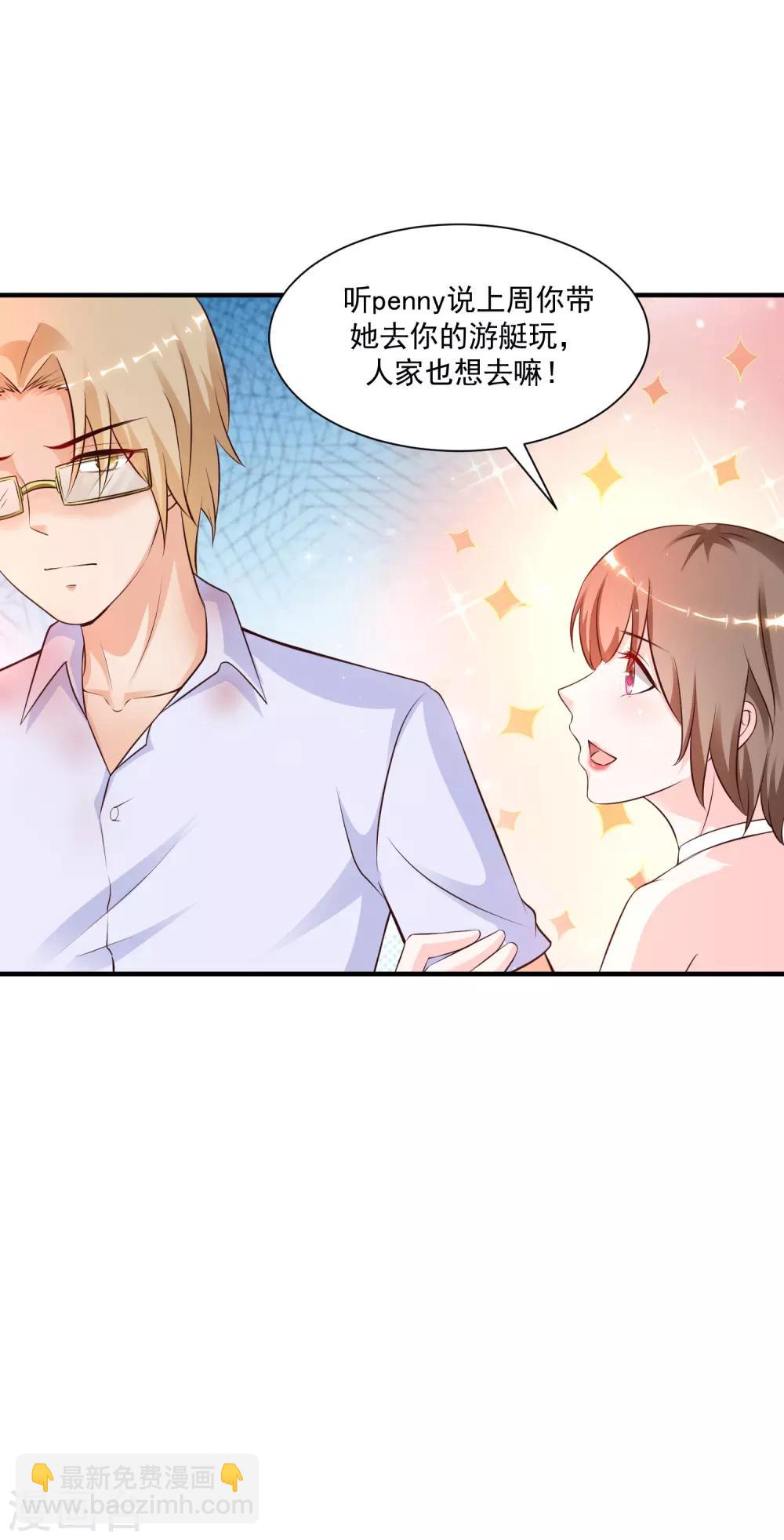 第133话 花仙也有翻船的时候？？？8