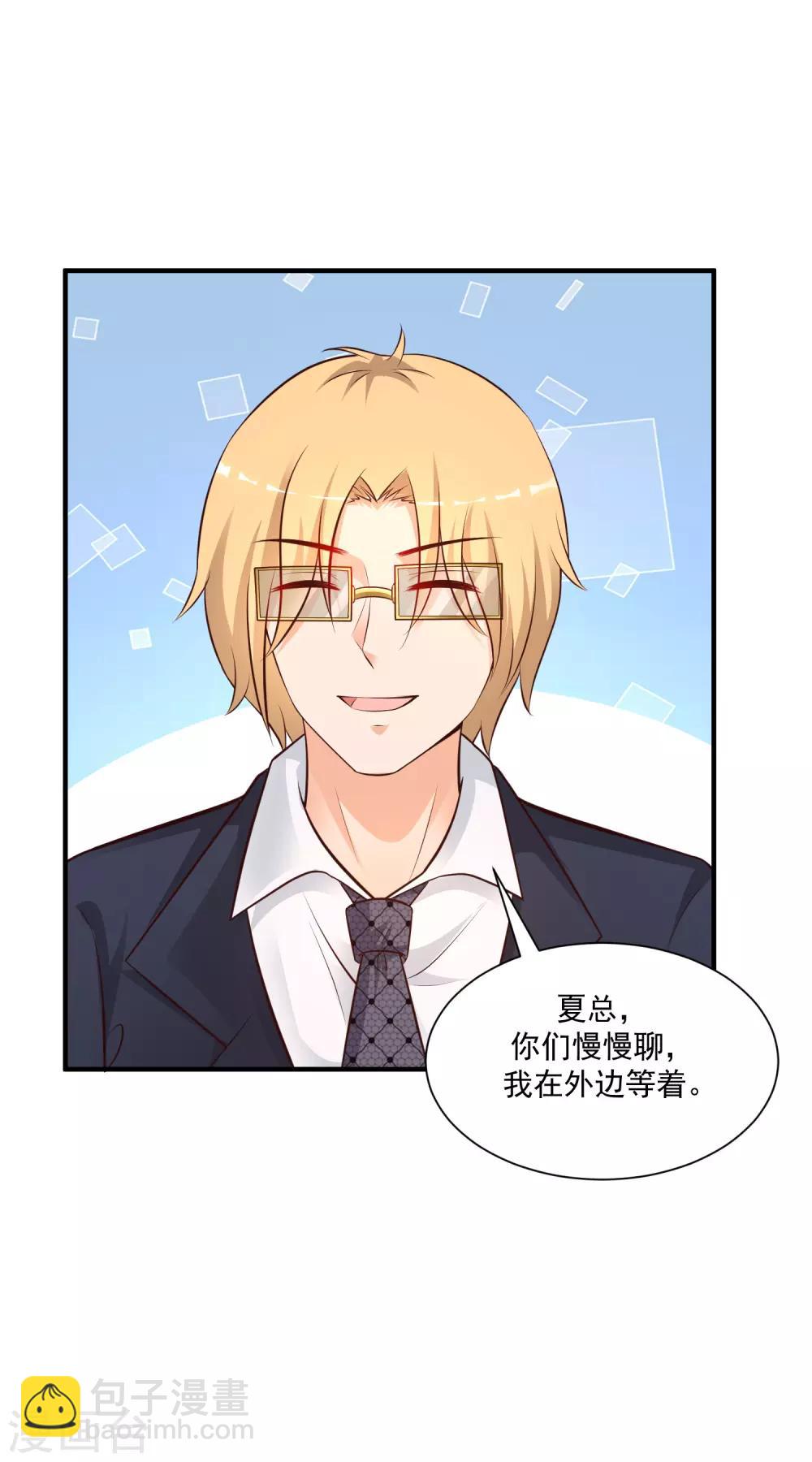 第134话 谁在挖我墙角？？？10