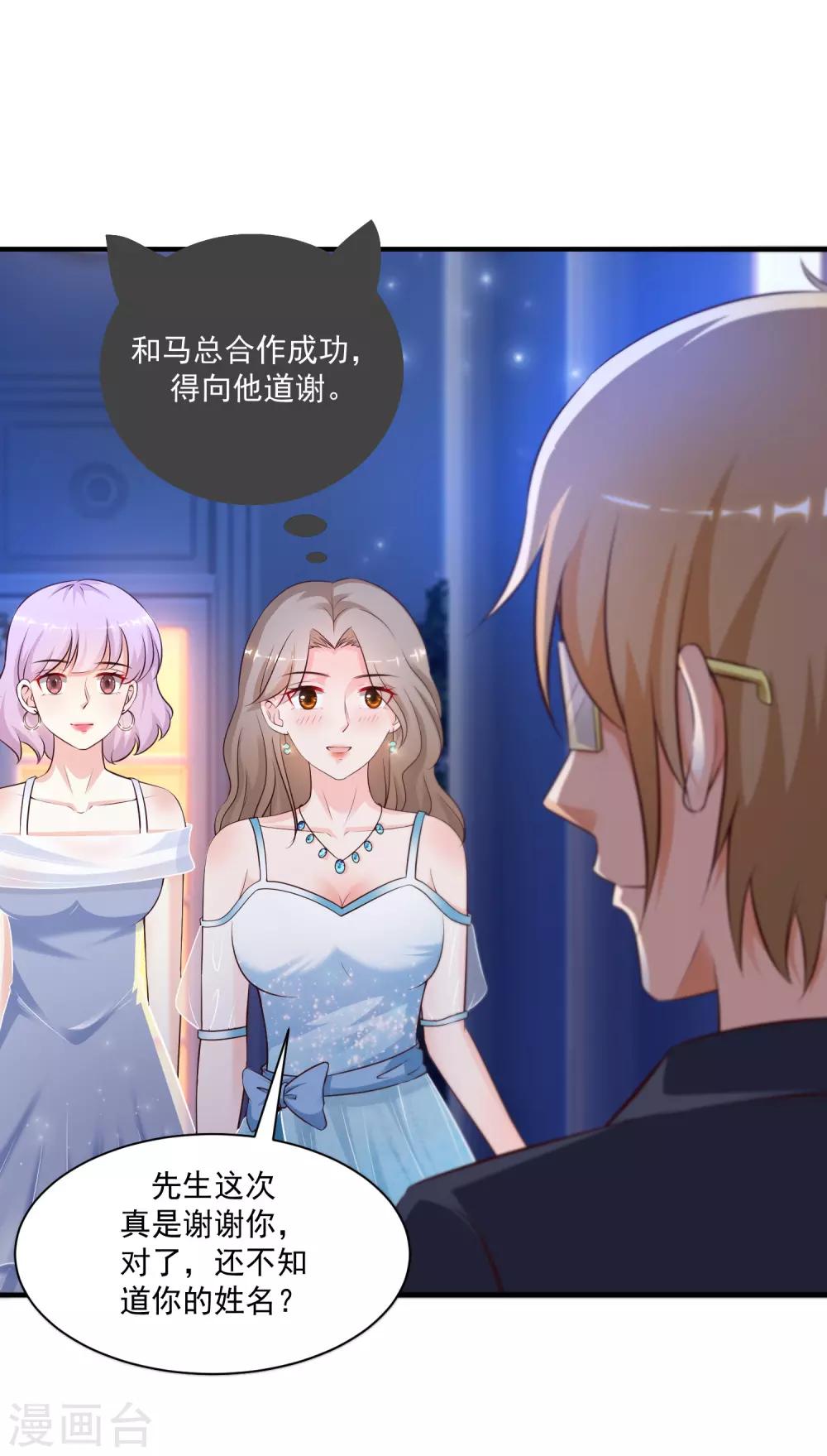 第134话 谁在挖我墙角？？？12
