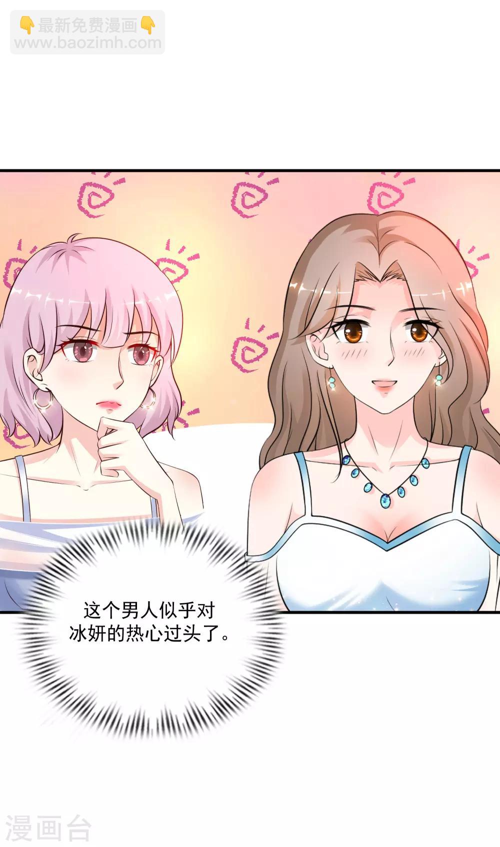 第134话 谁在挖我墙角？？？14