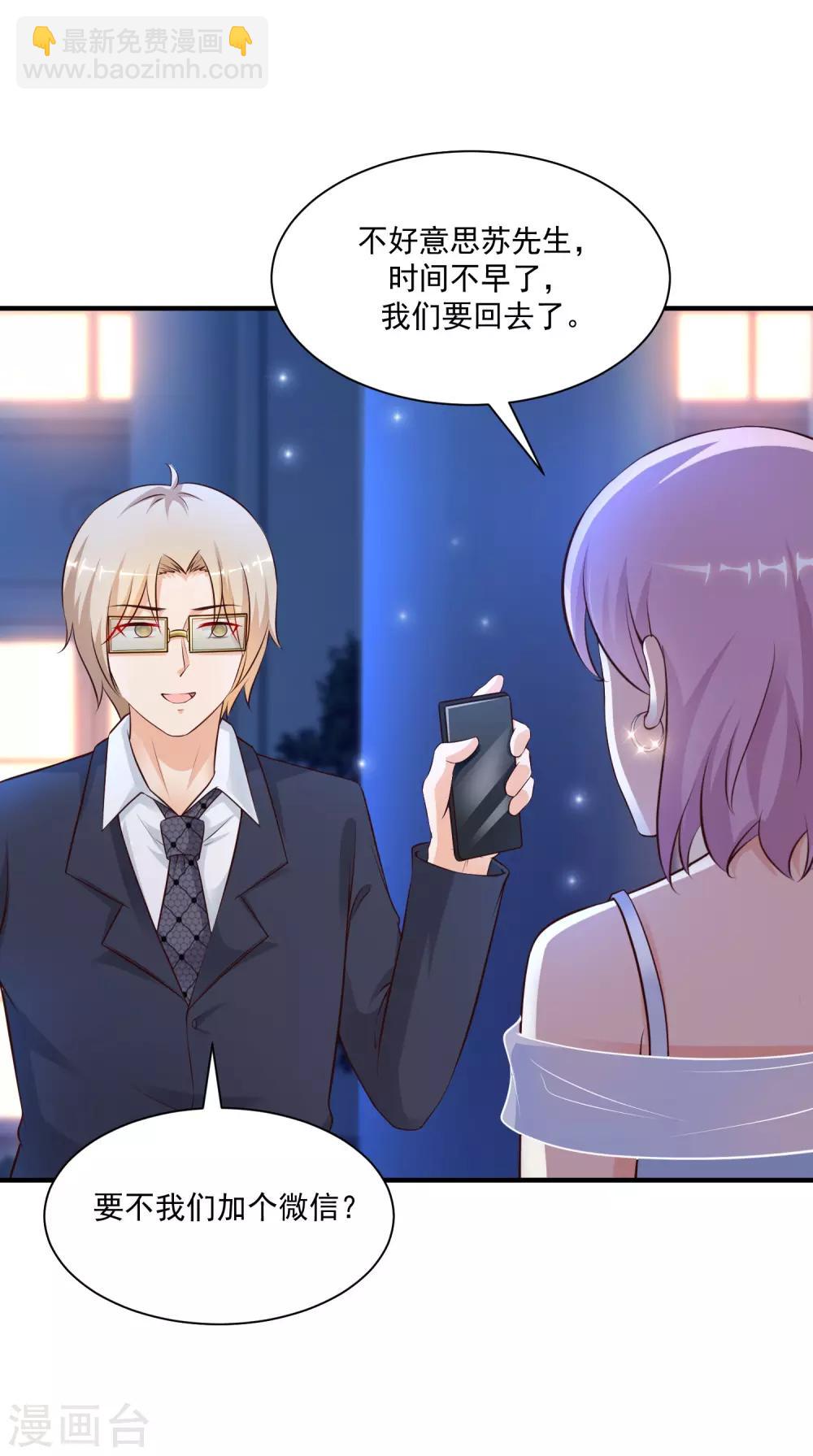 第134话 谁在挖我墙角？？？15