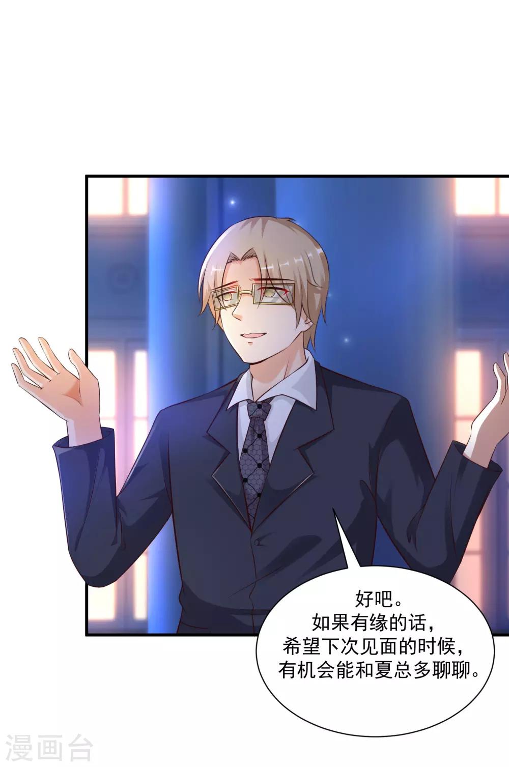 第134话 谁在挖我墙角？？？17