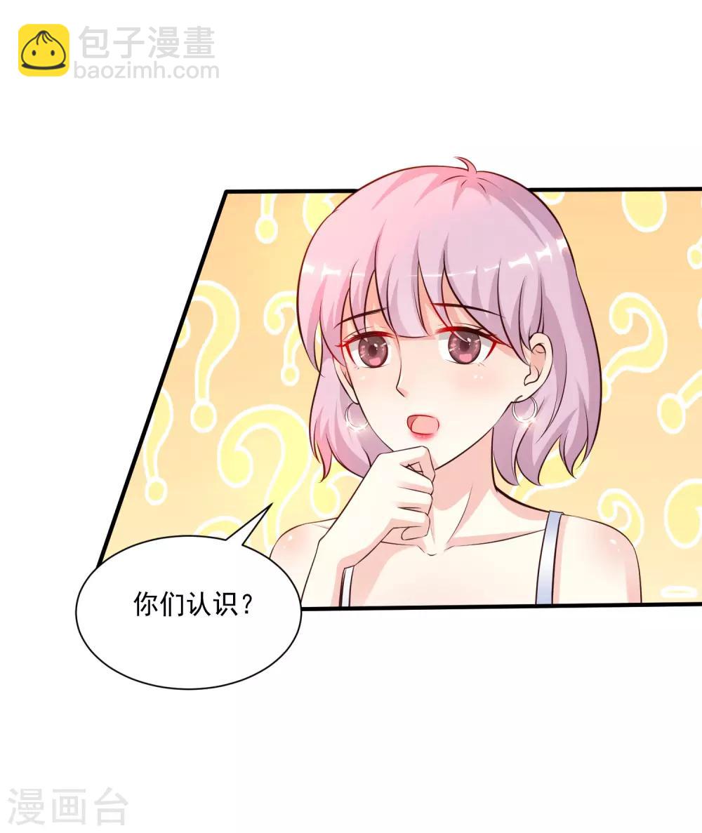 第134话 谁在挖我墙角？？？2