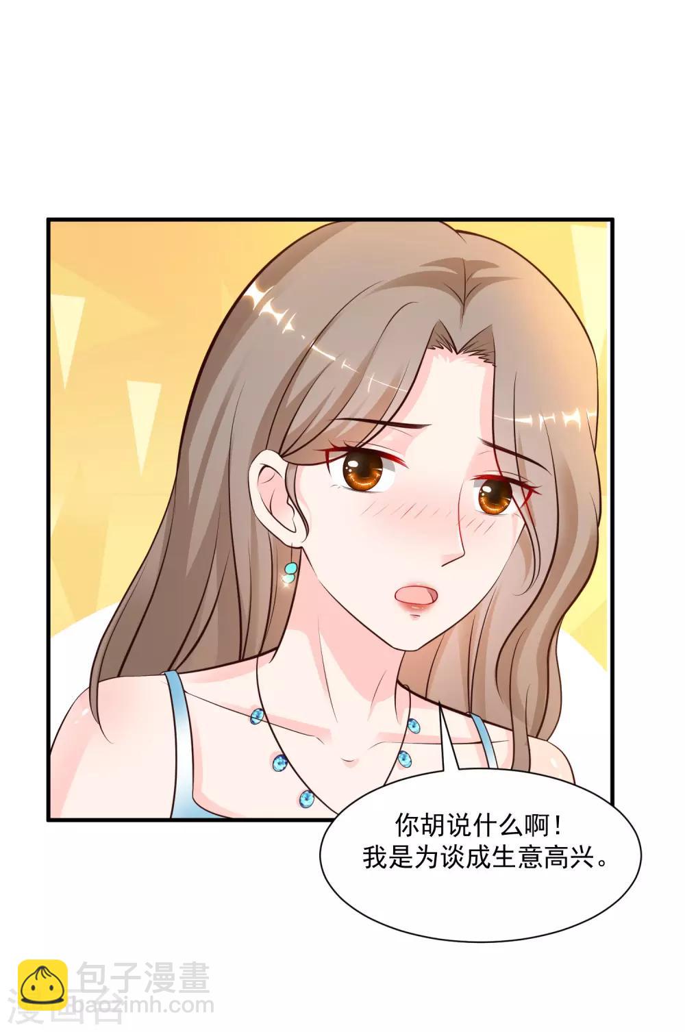 第134话 谁在挖我墙角？？？20