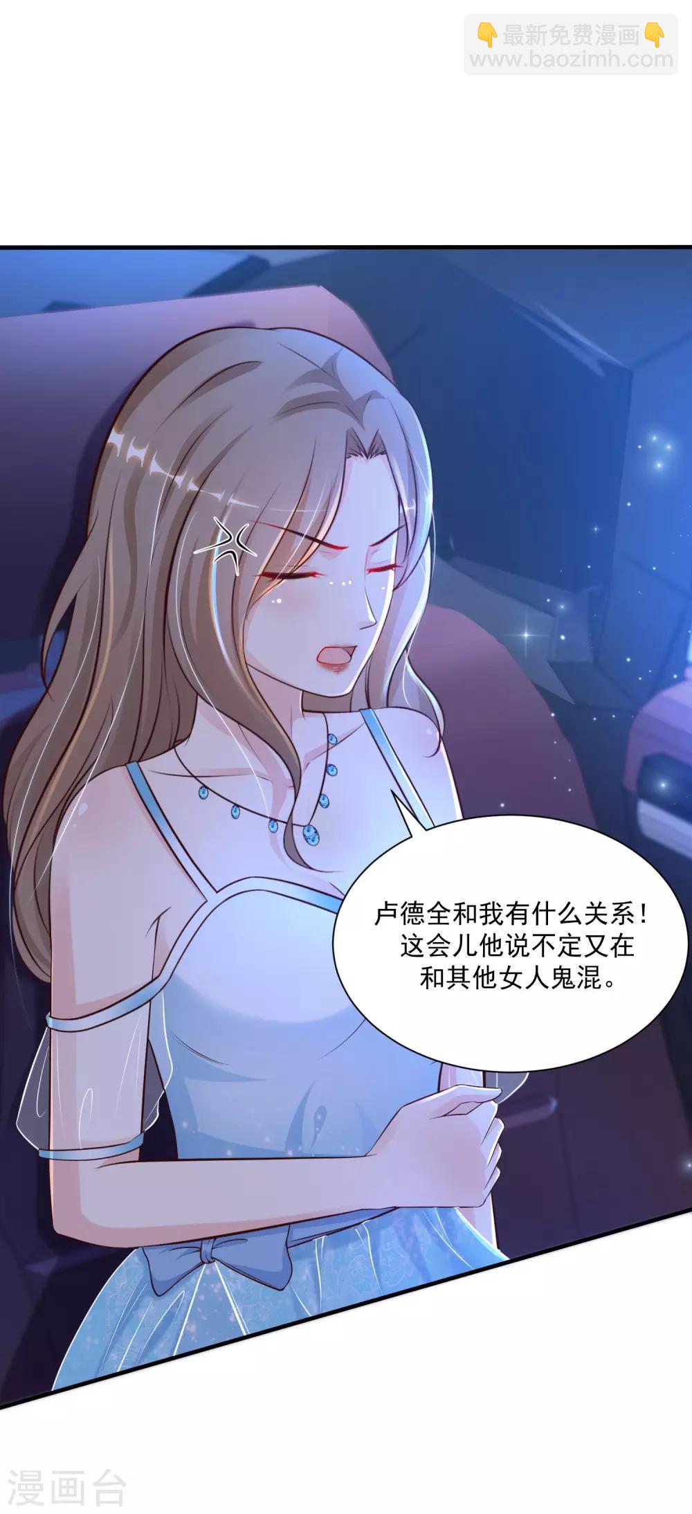 第134话 谁在挖我墙角？？？22