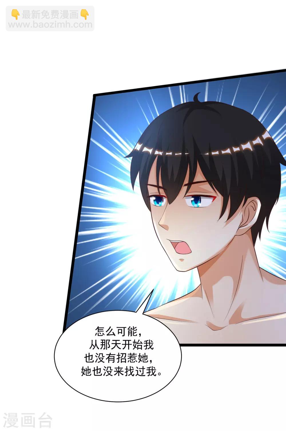 第134话 谁在挖我墙角？？？29