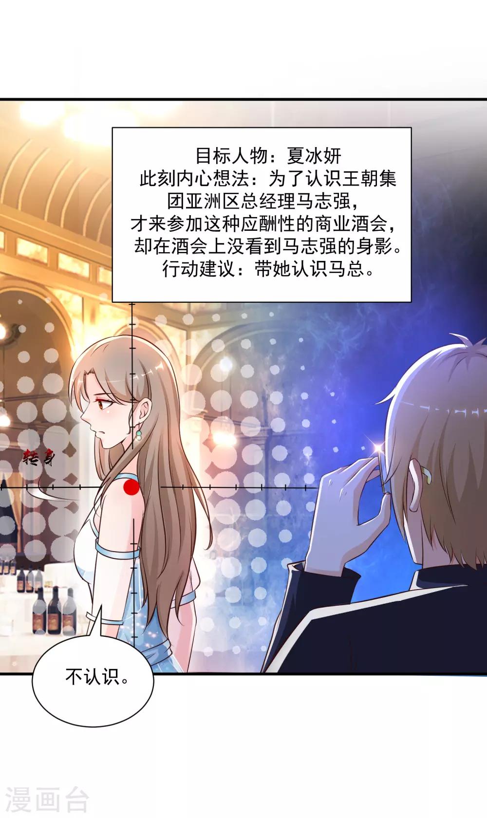 第134话 谁在挖我墙角？？？3