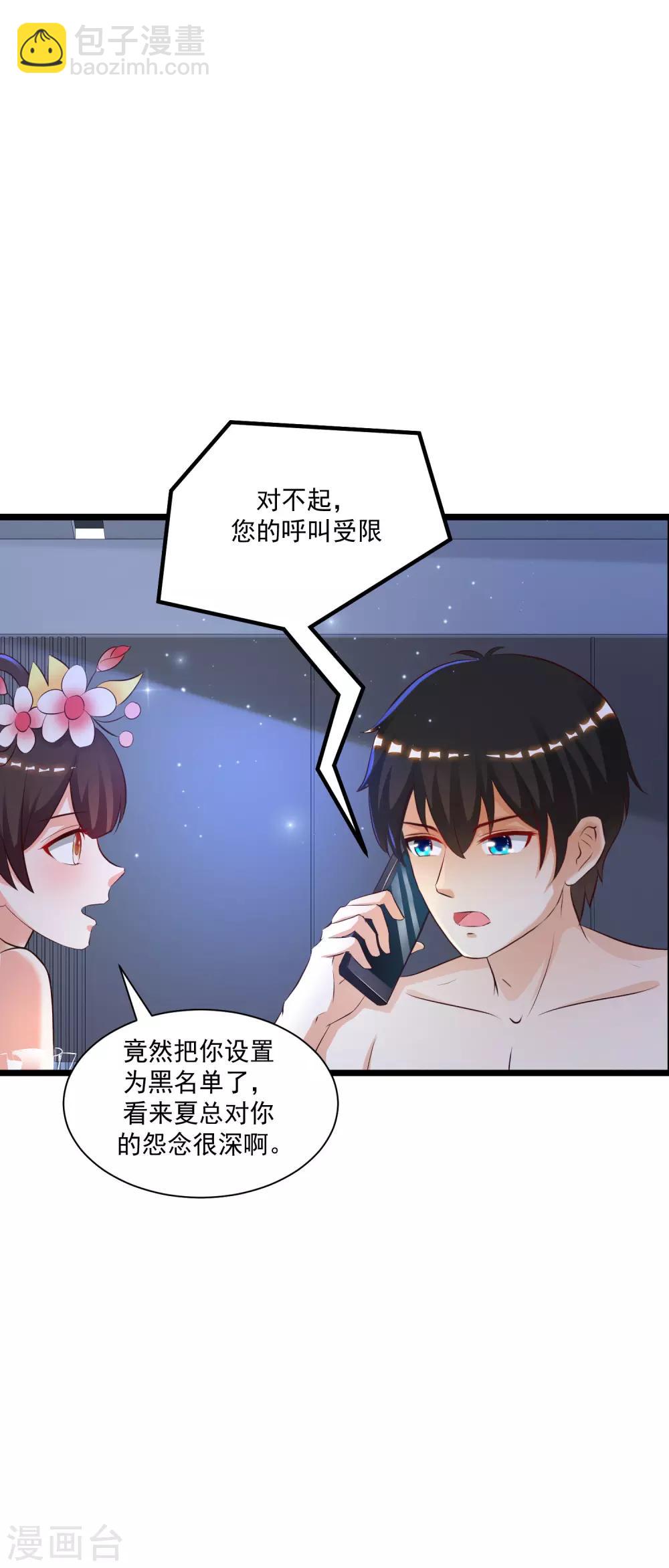 第134话 谁在挖我墙角？？？32