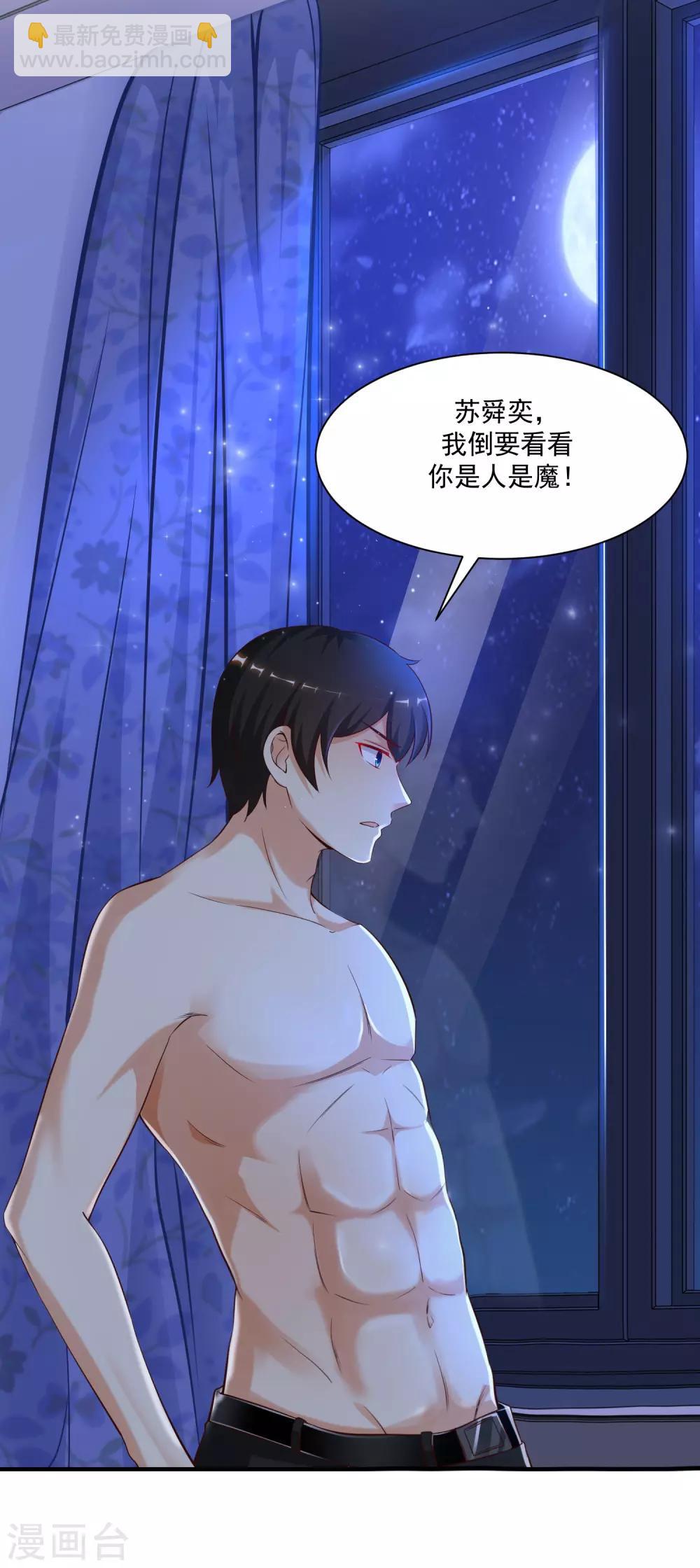 第134话 谁在挖我墙角？？？37