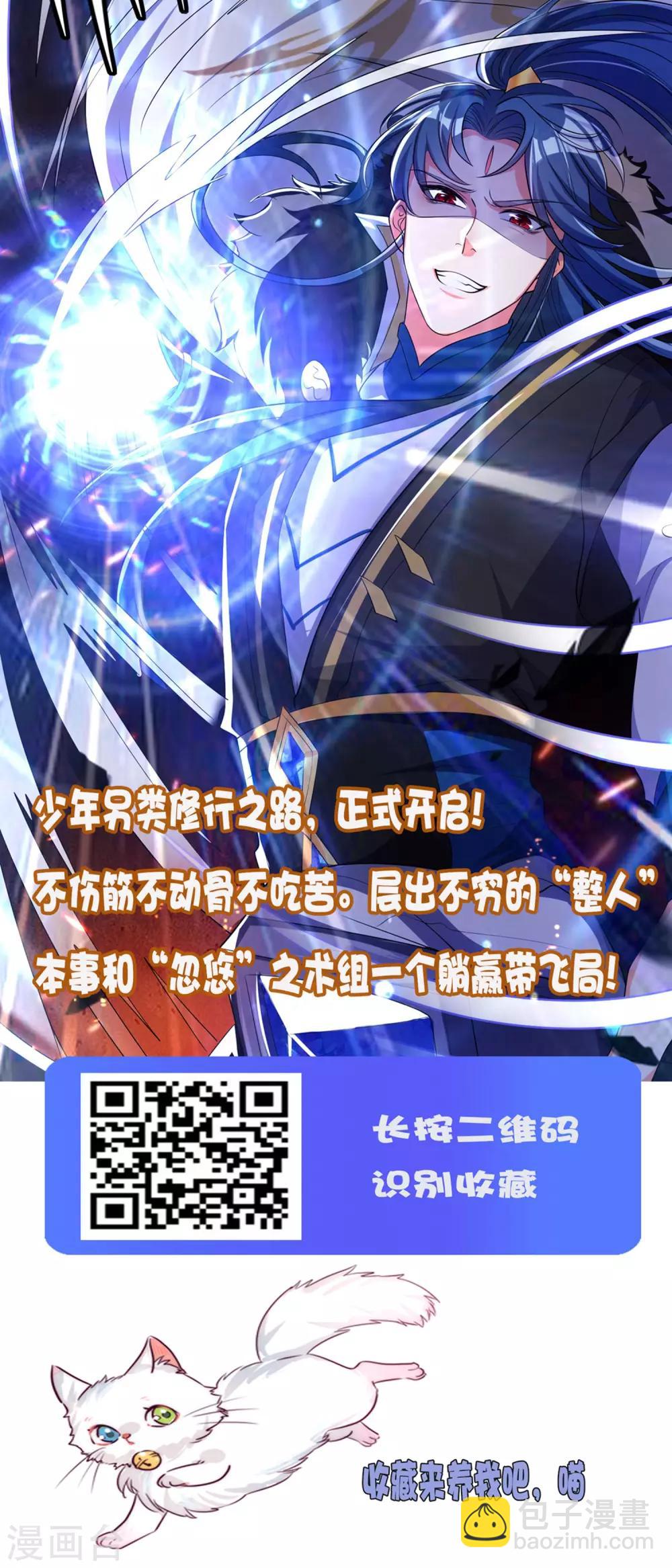 第134话 谁在挖我墙角？？？38