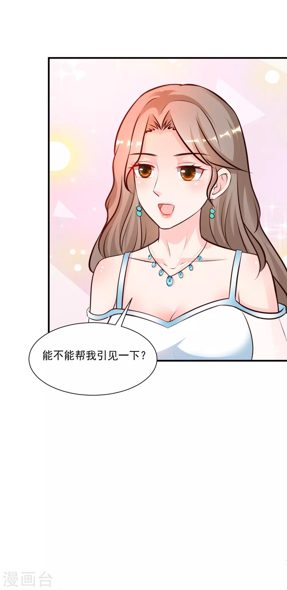 第134话 谁在挖我墙角？？？6