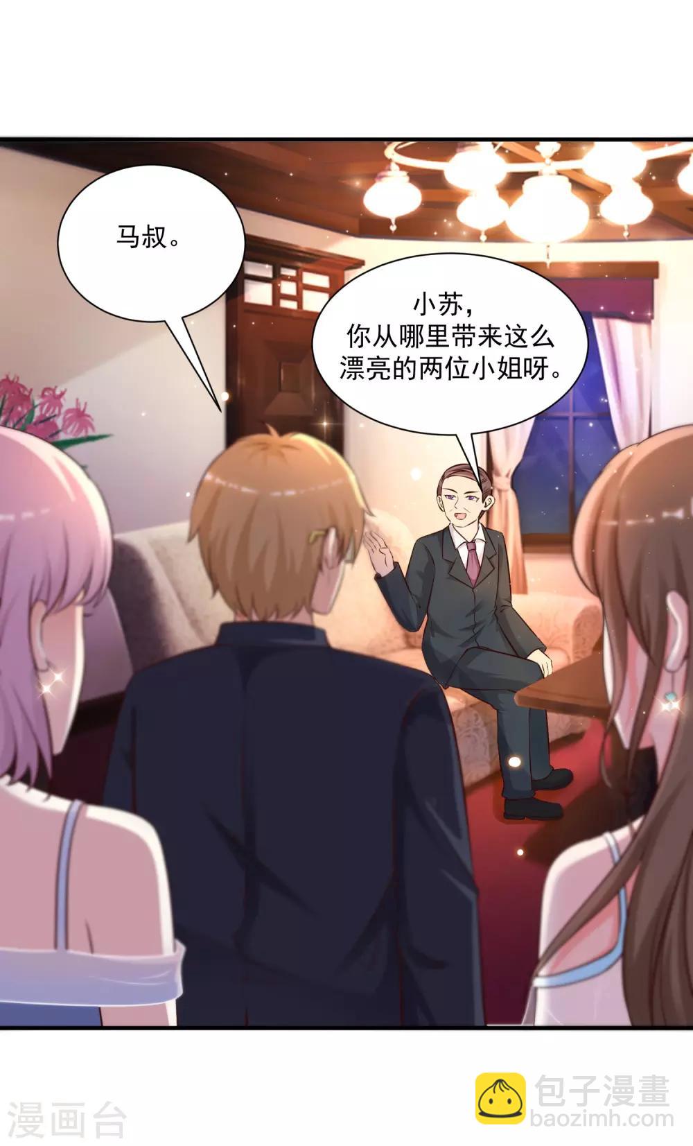 第134话 谁在挖我墙角？？？7