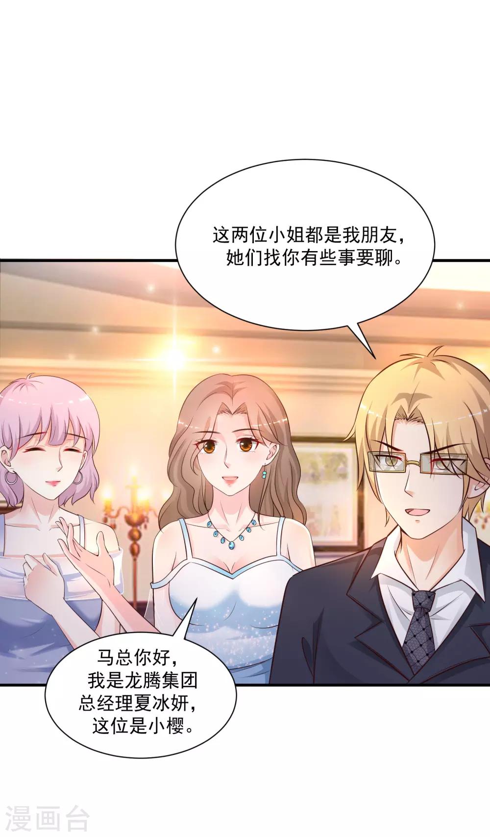 第134话 谁在挖我墙角？？？8