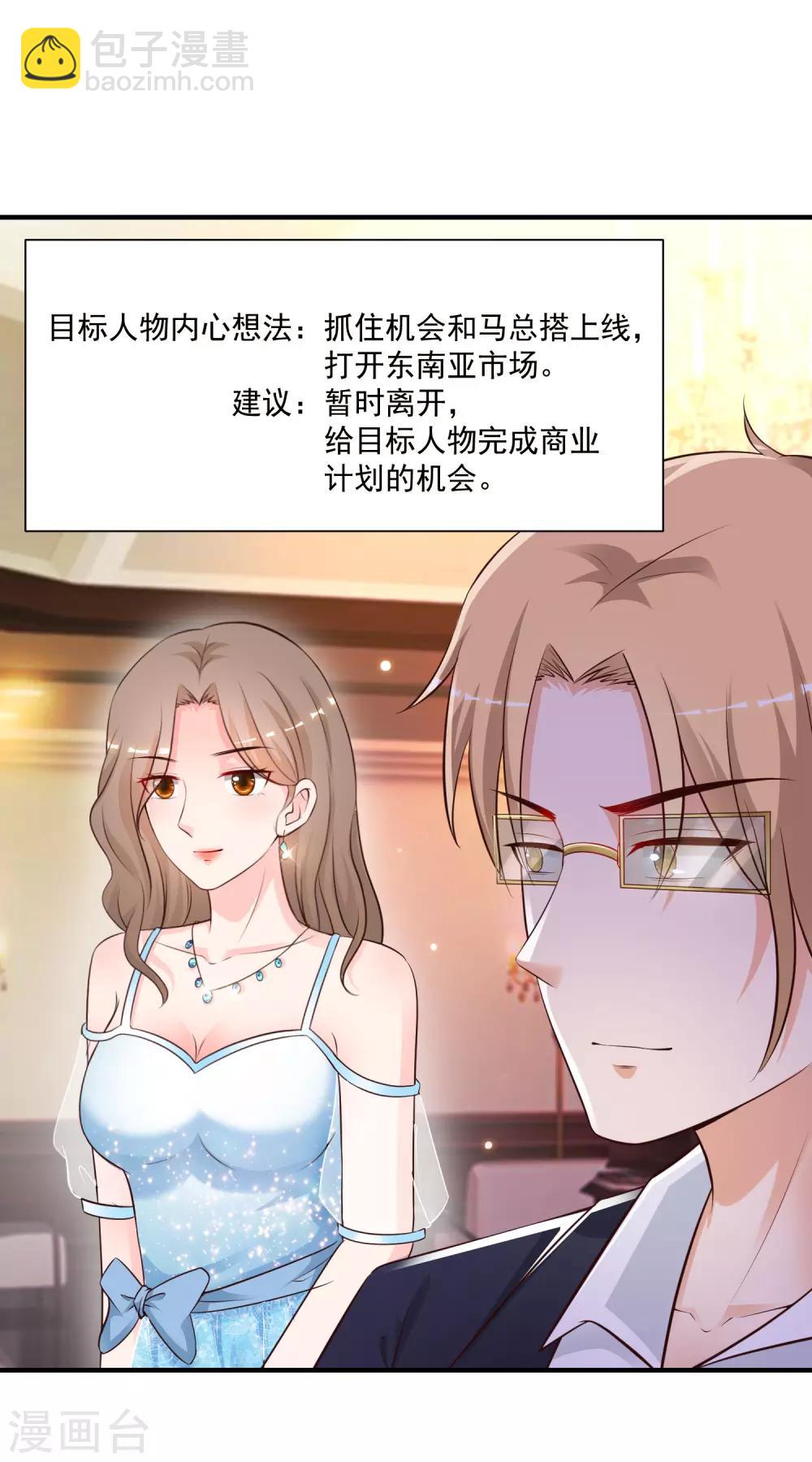 第134话 谁在挖我墙角？？？9