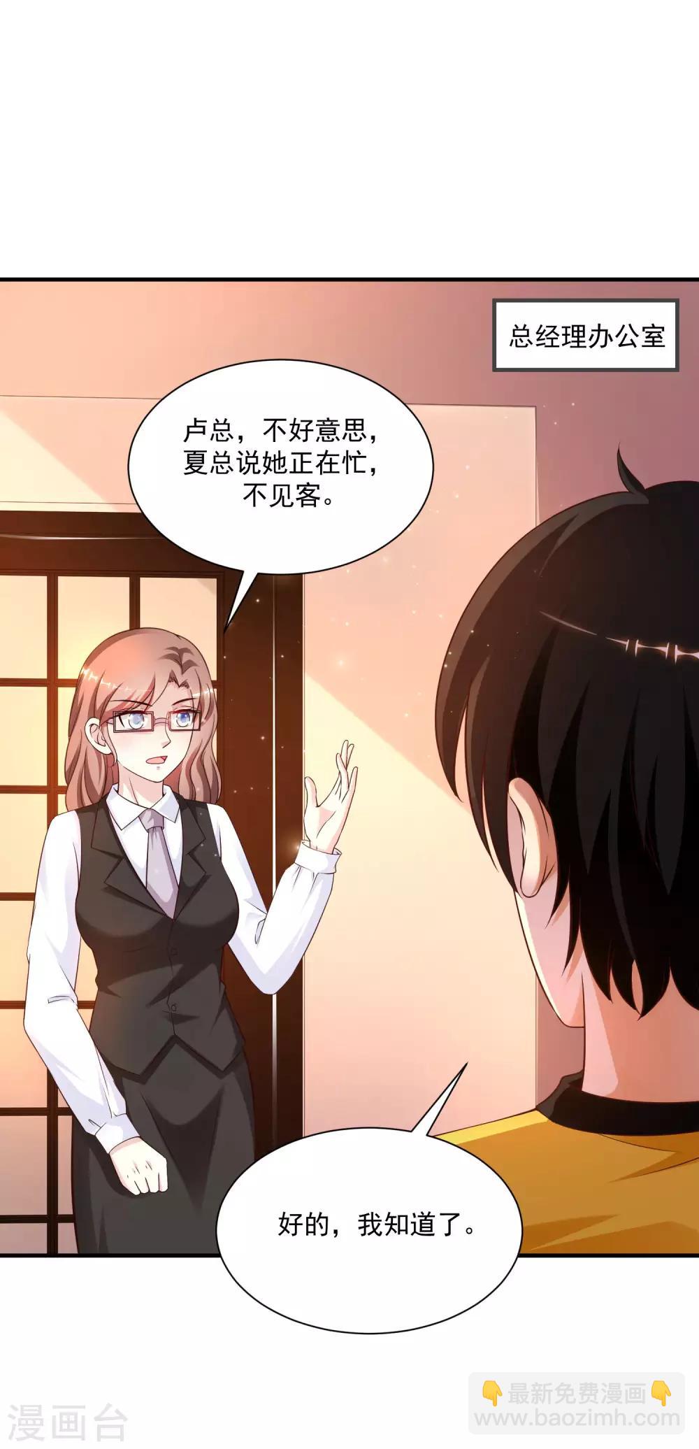 第135话 花仙教你做人？？？1