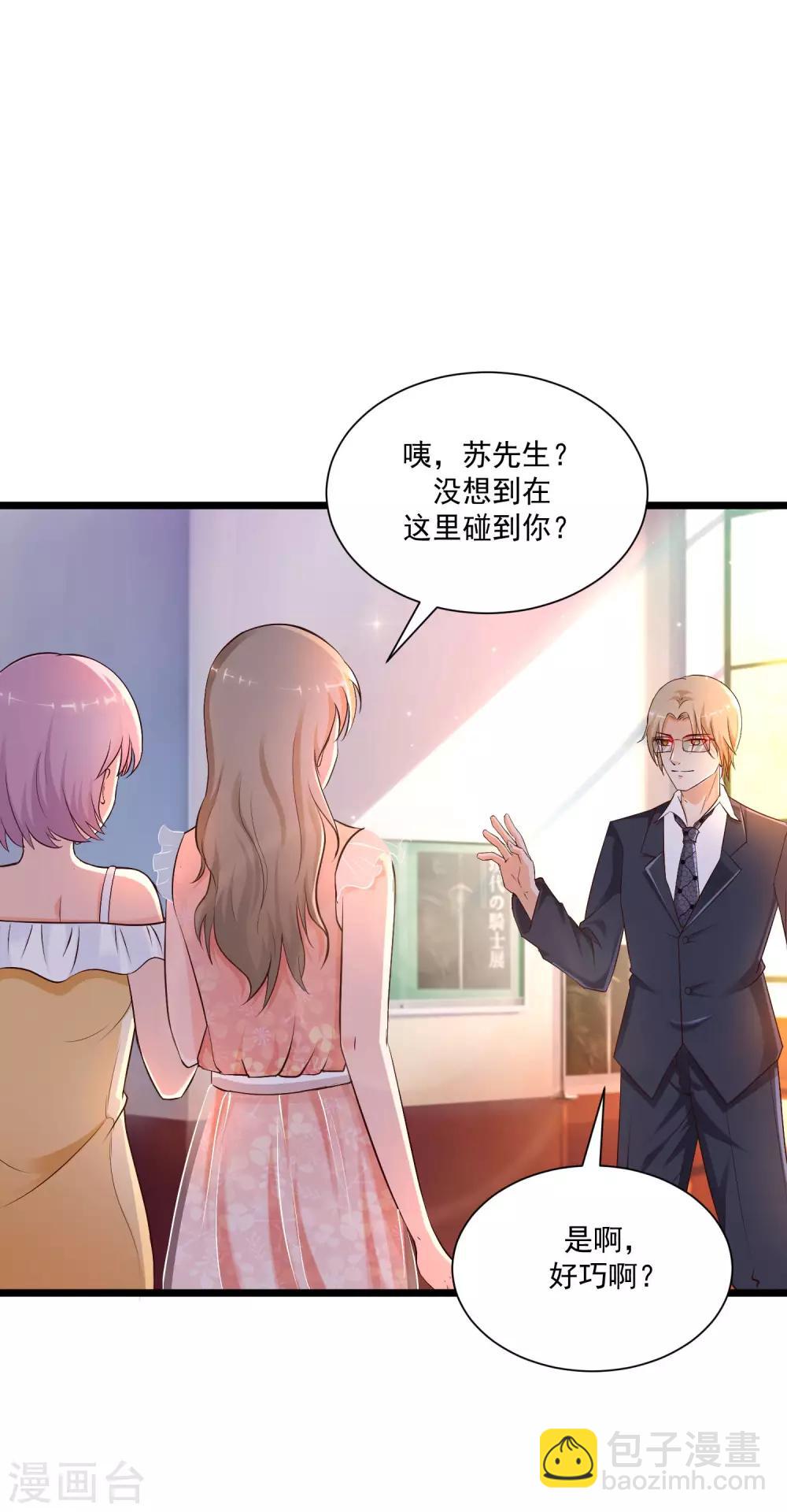 第135话 花仙教你做人？？？13