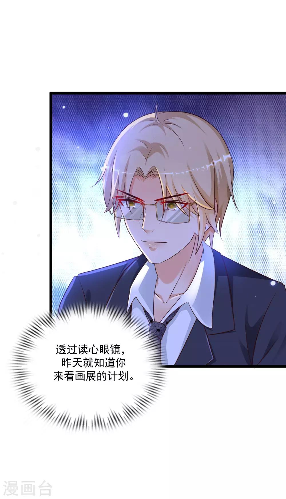 第135话 花仙教你做人？？？14