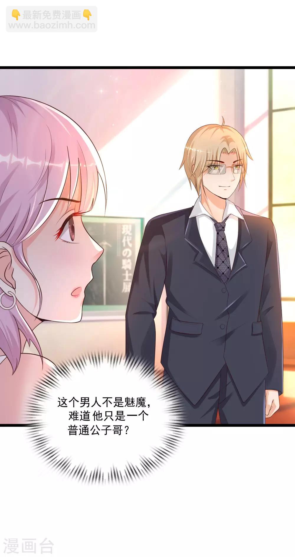 第135话 花仙教你做人？？？15