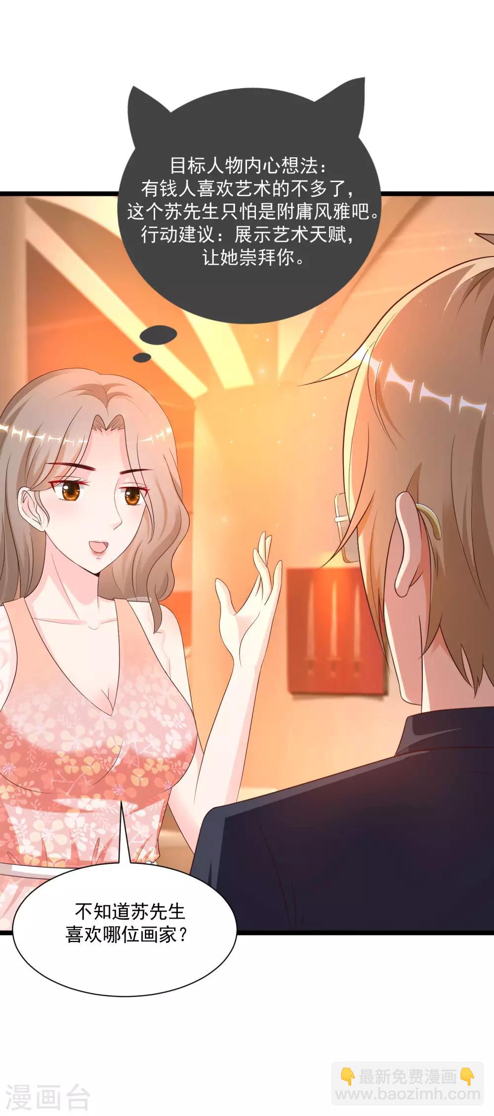 第135话 花仙教你做人？？？16