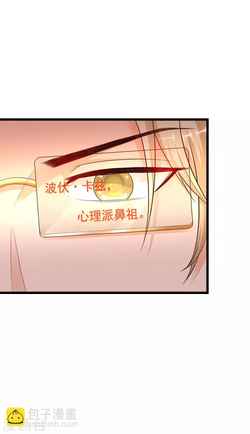 第135话 花仙教你做人？？？17