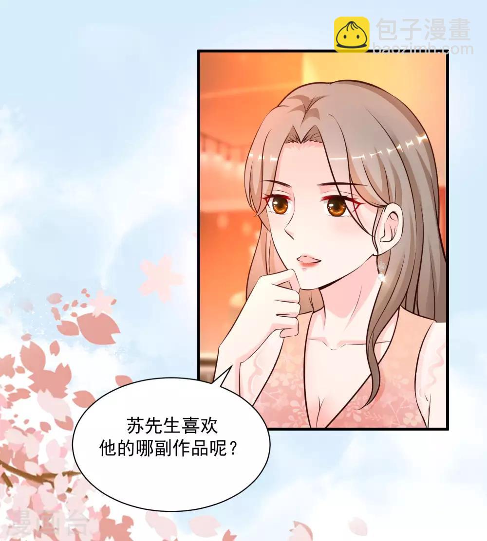 第135话 花仙教你做人？？？19