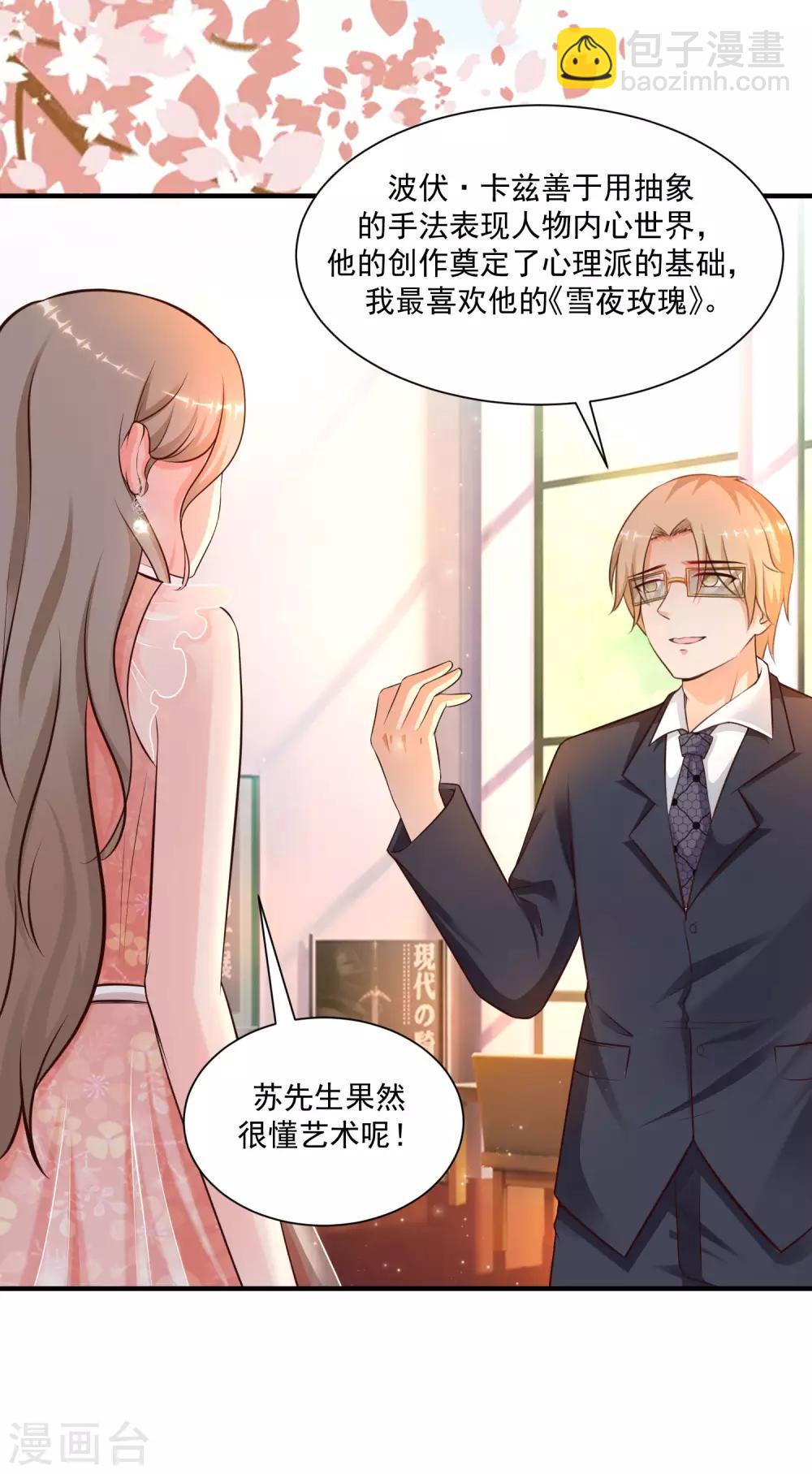 第135话 花仙教你做人？？？20