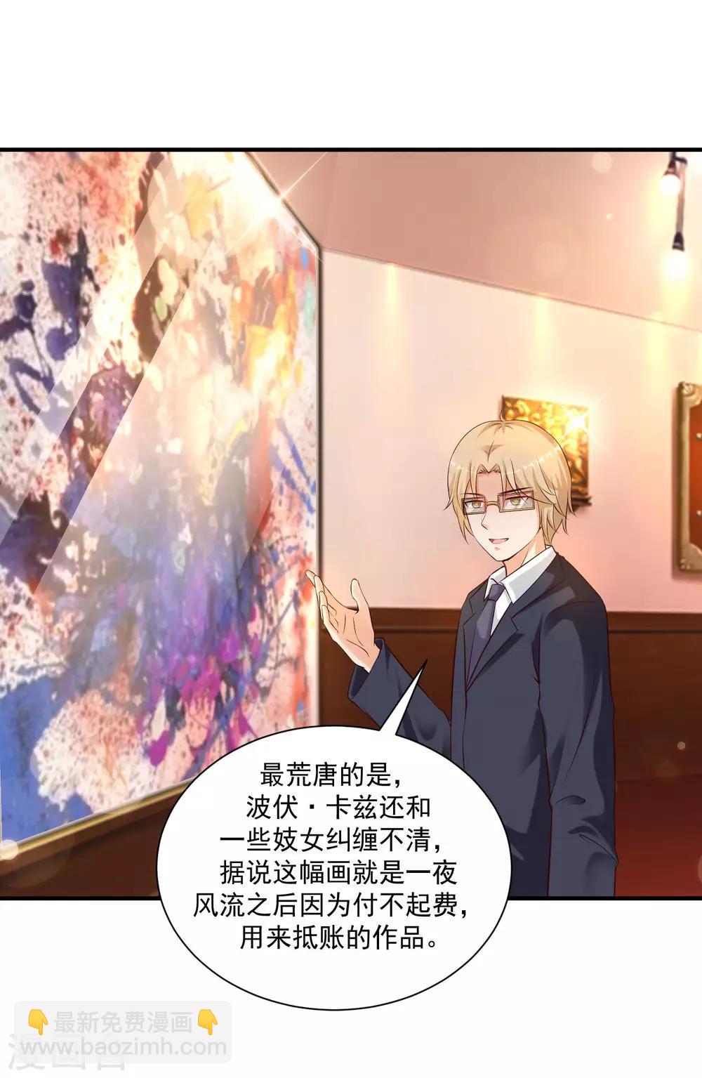 第135话 花仙教你做人？？？23