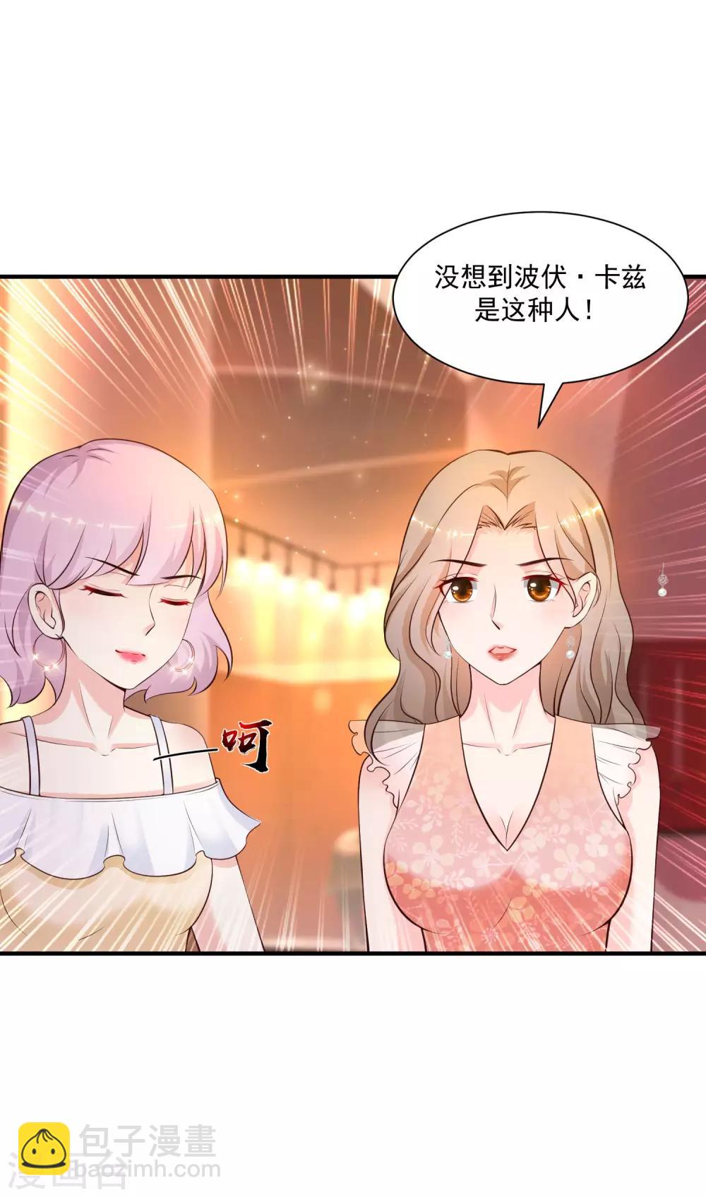 第135话 花仙教你做人？？？24