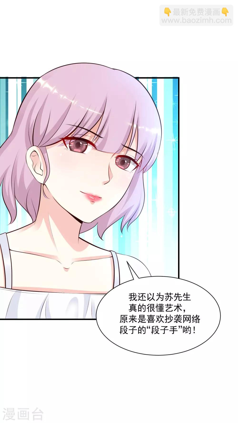 第135话 花仙教你做人？？？26