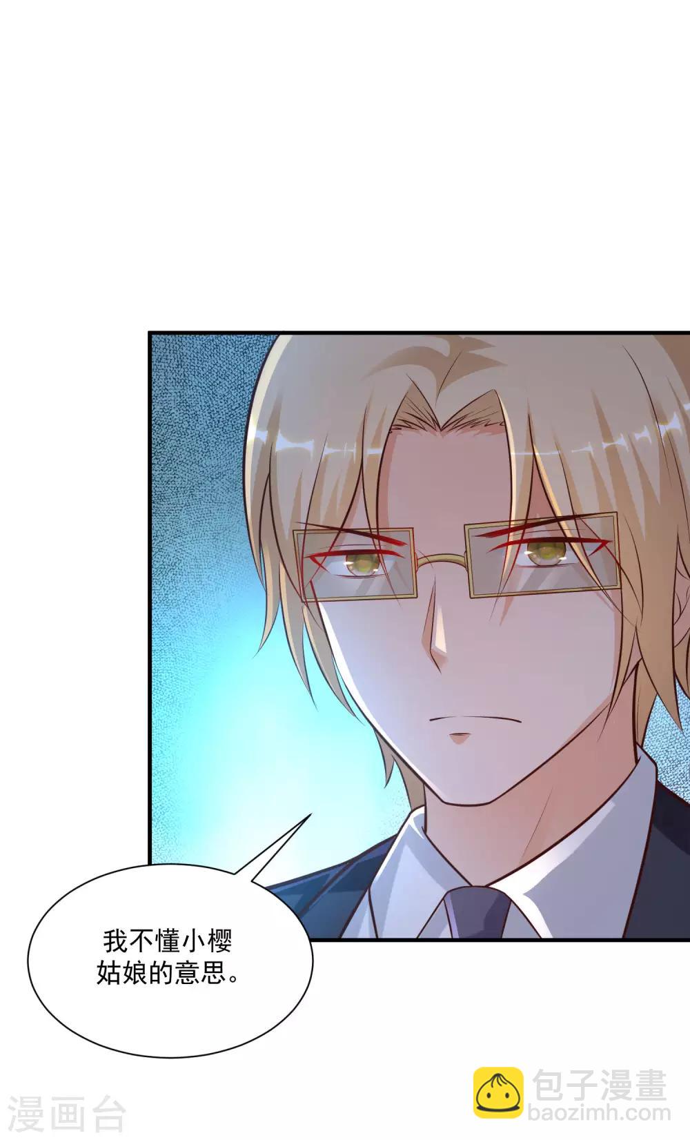 第135话 花仙教你做人？？？27