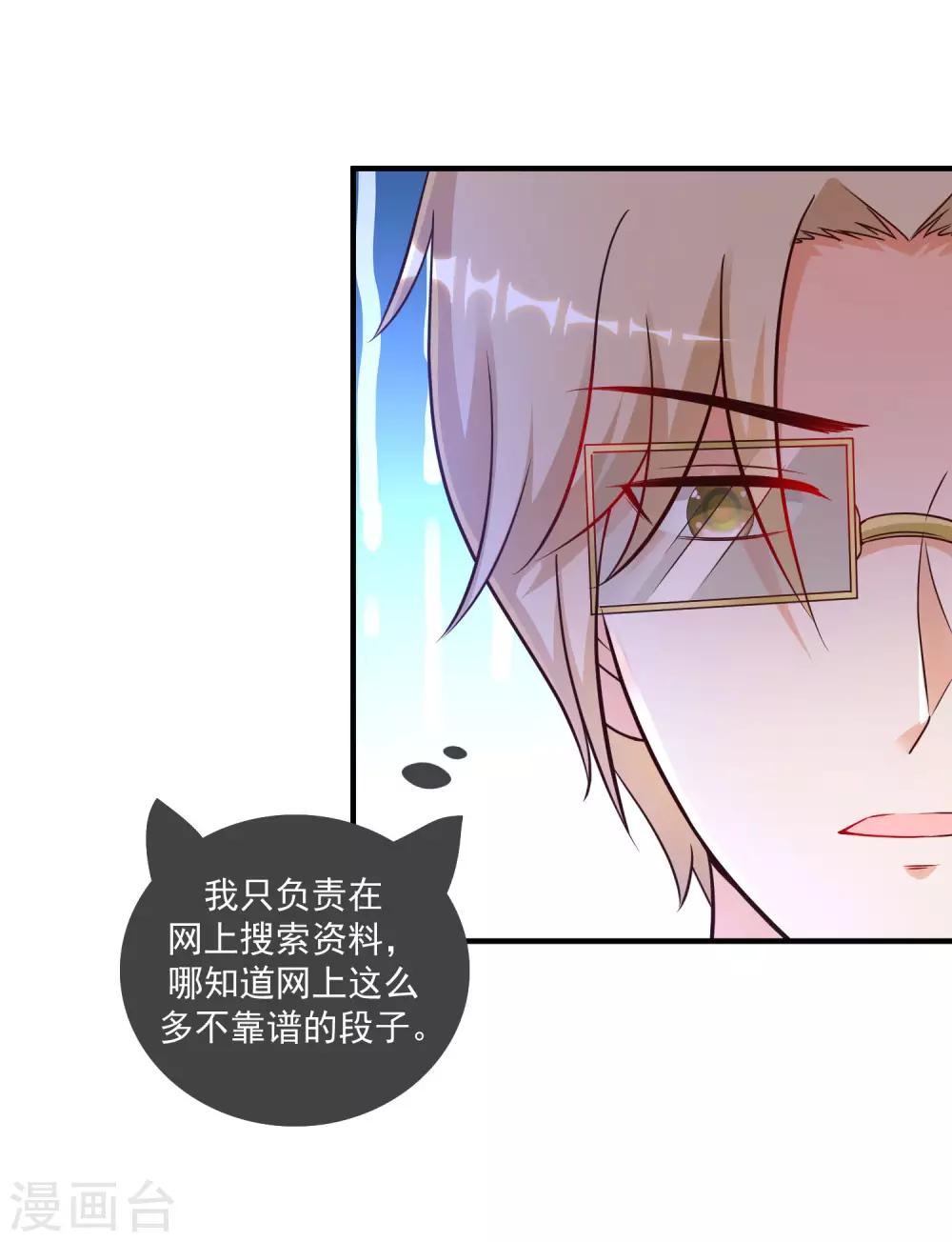 第135话 花仙教你做人？？？30