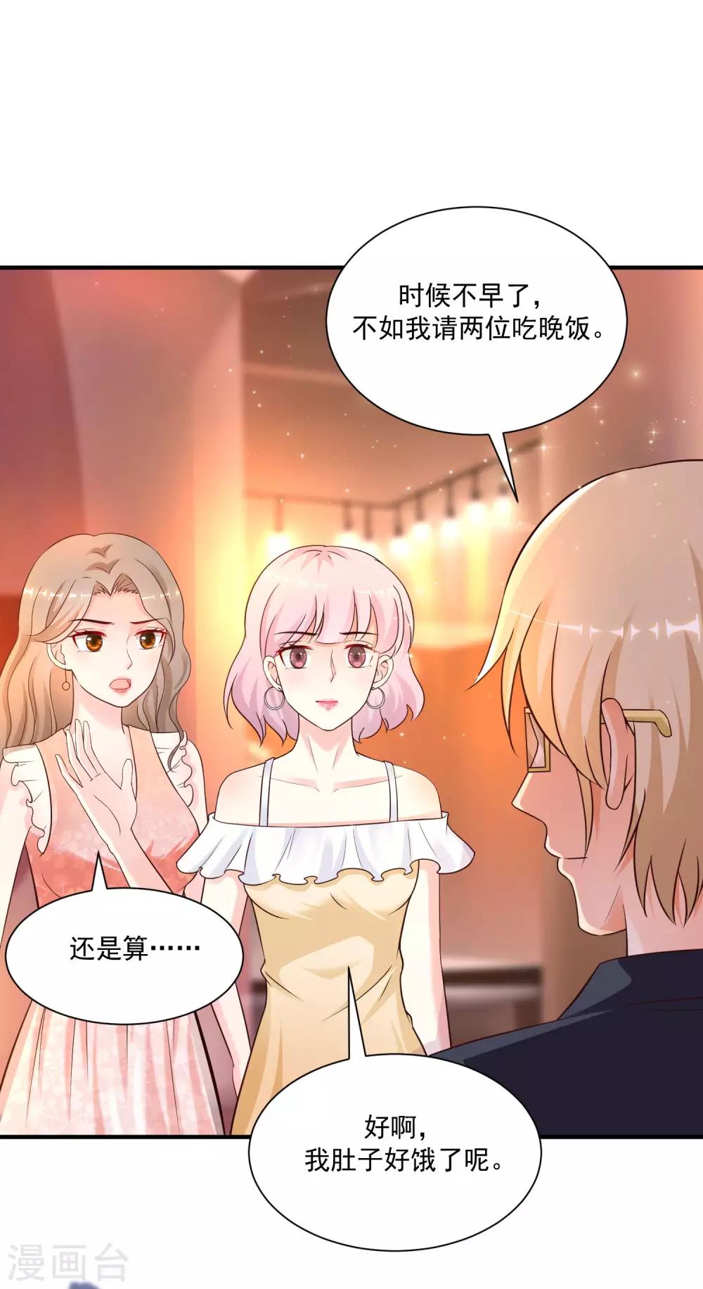 第135话 花仙教你做人？？？32