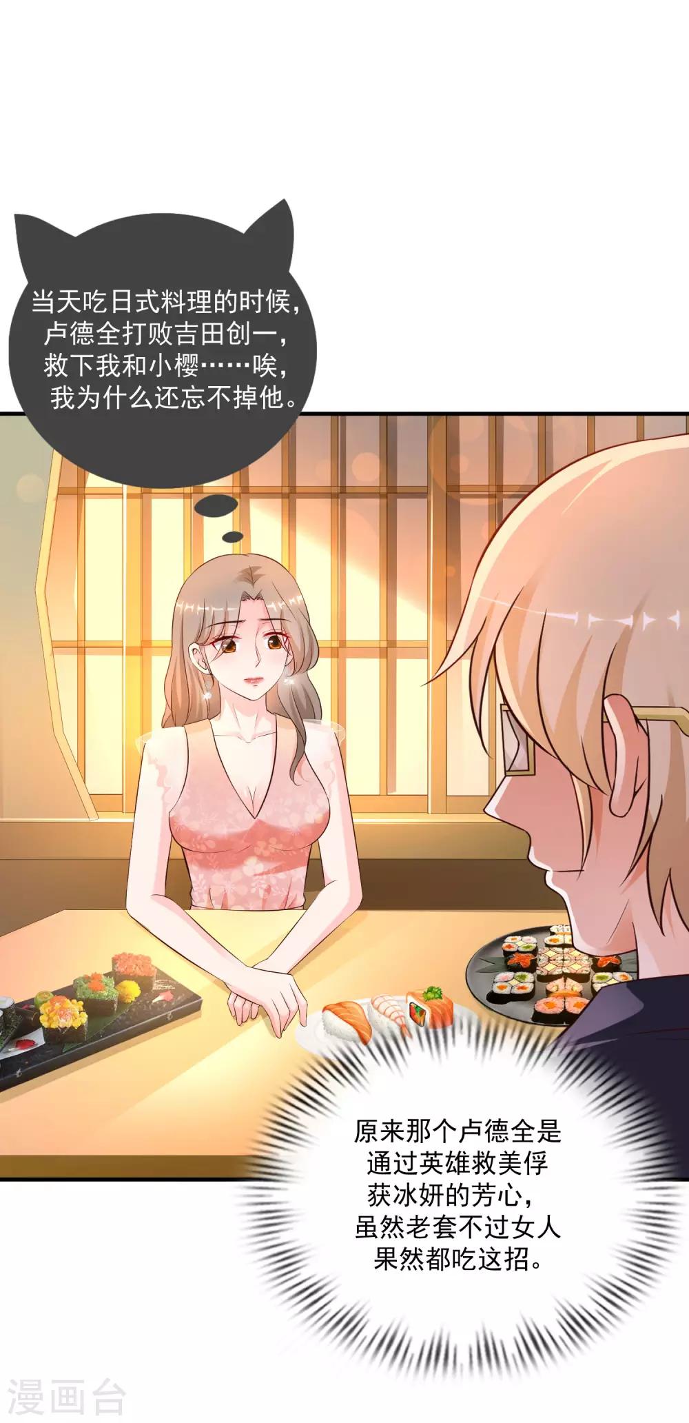 第135话 花仙教你做人？？？35