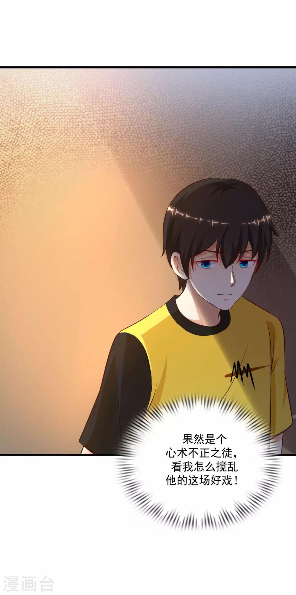 第135话 花仙教你做人？？？39