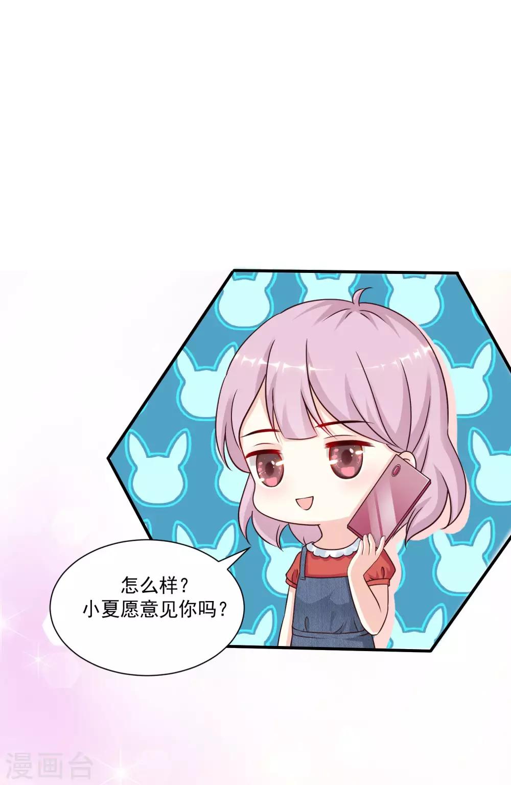 第135话 花仙教你做人？？？4