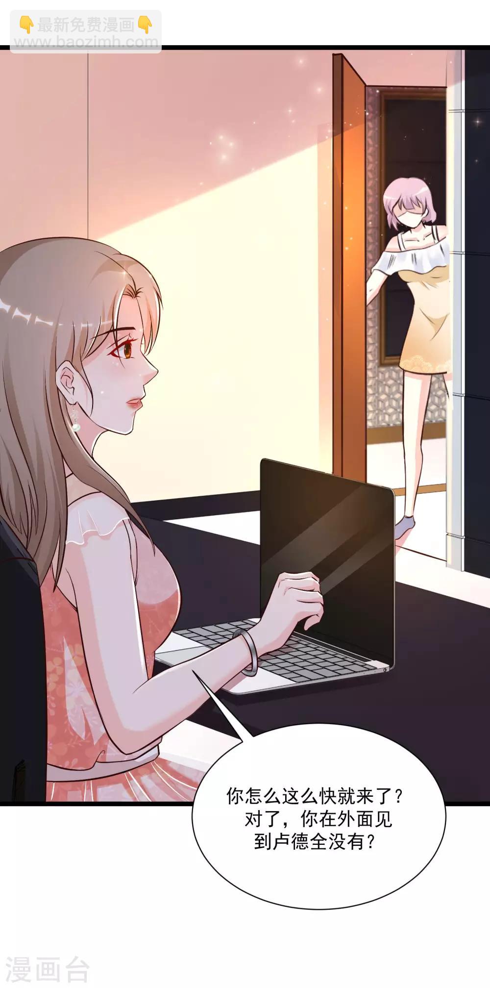 第135话 花仙教你做人？？？8