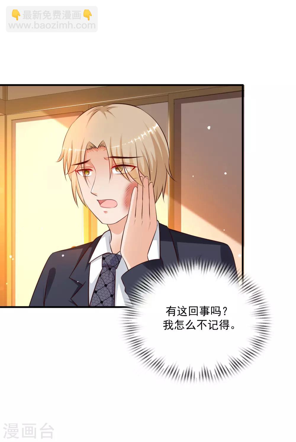 第136话 我是海王？？？13
