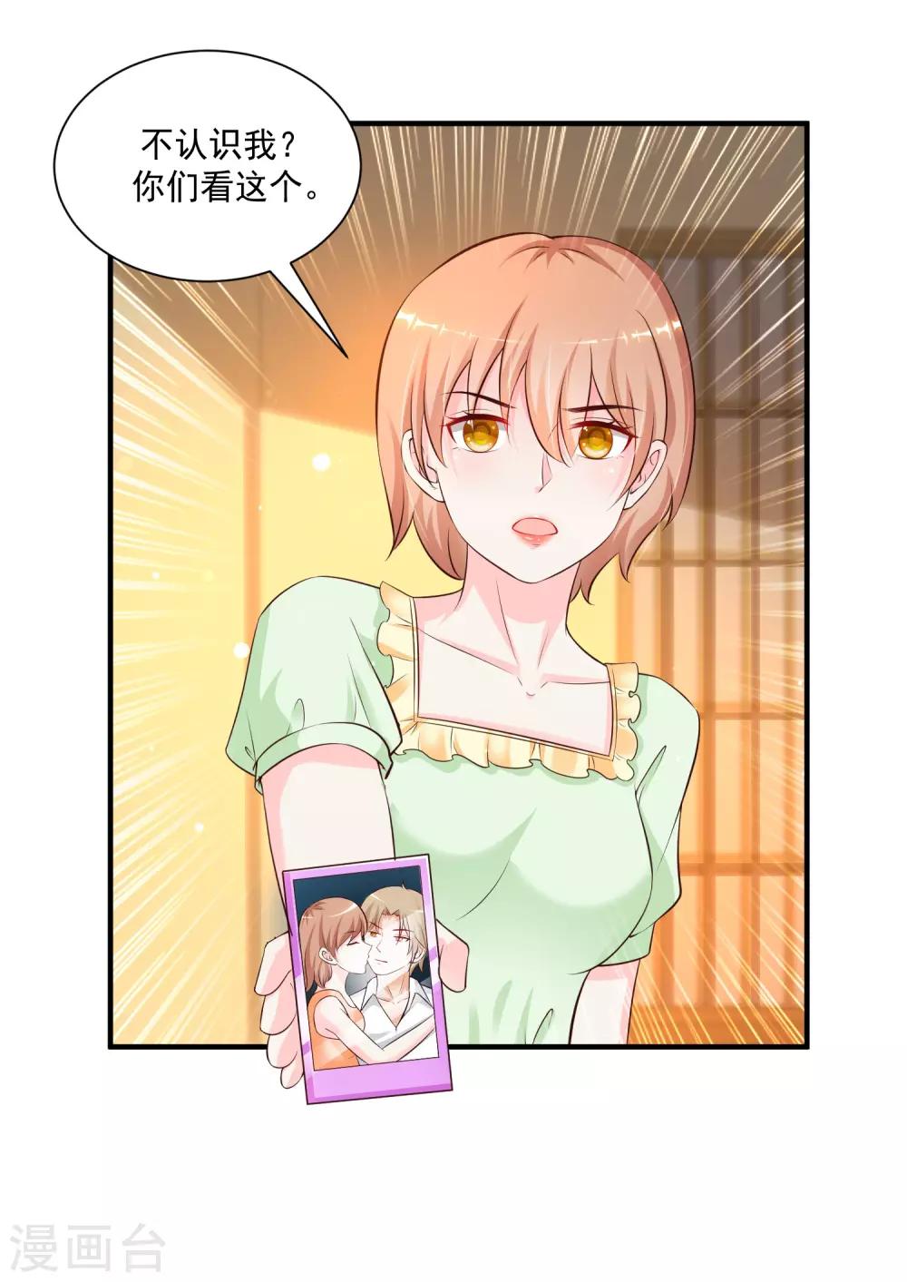 第136话 我是海王？？？16