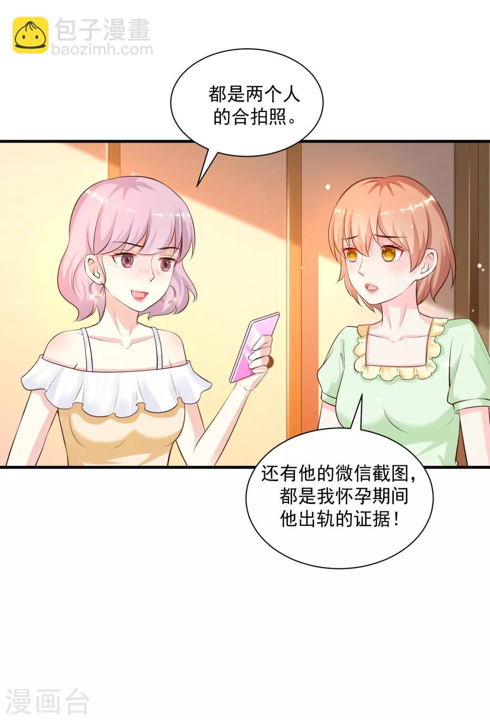 第136话 我是海王？？？17