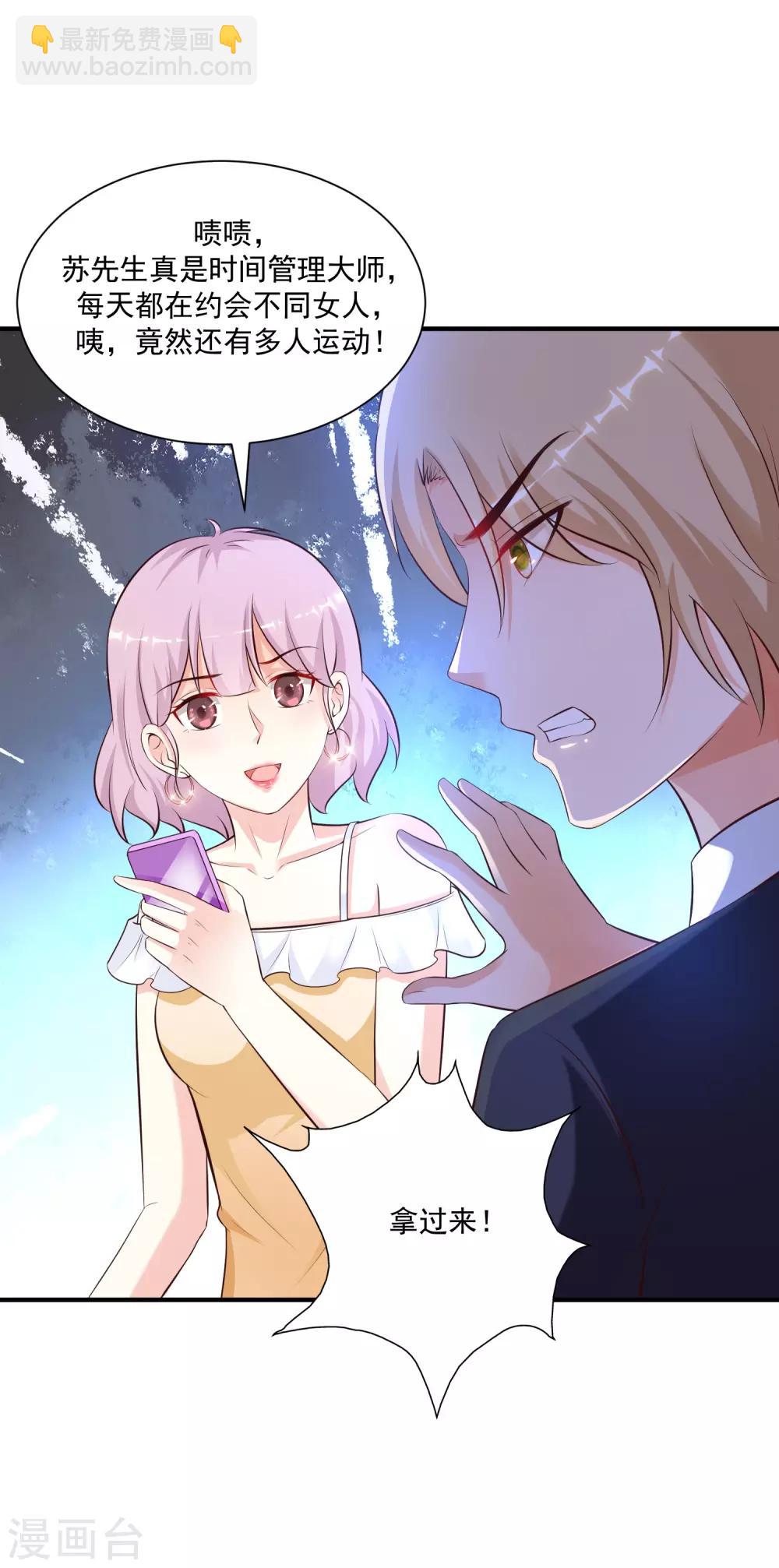 第136话 我是海王？？？18