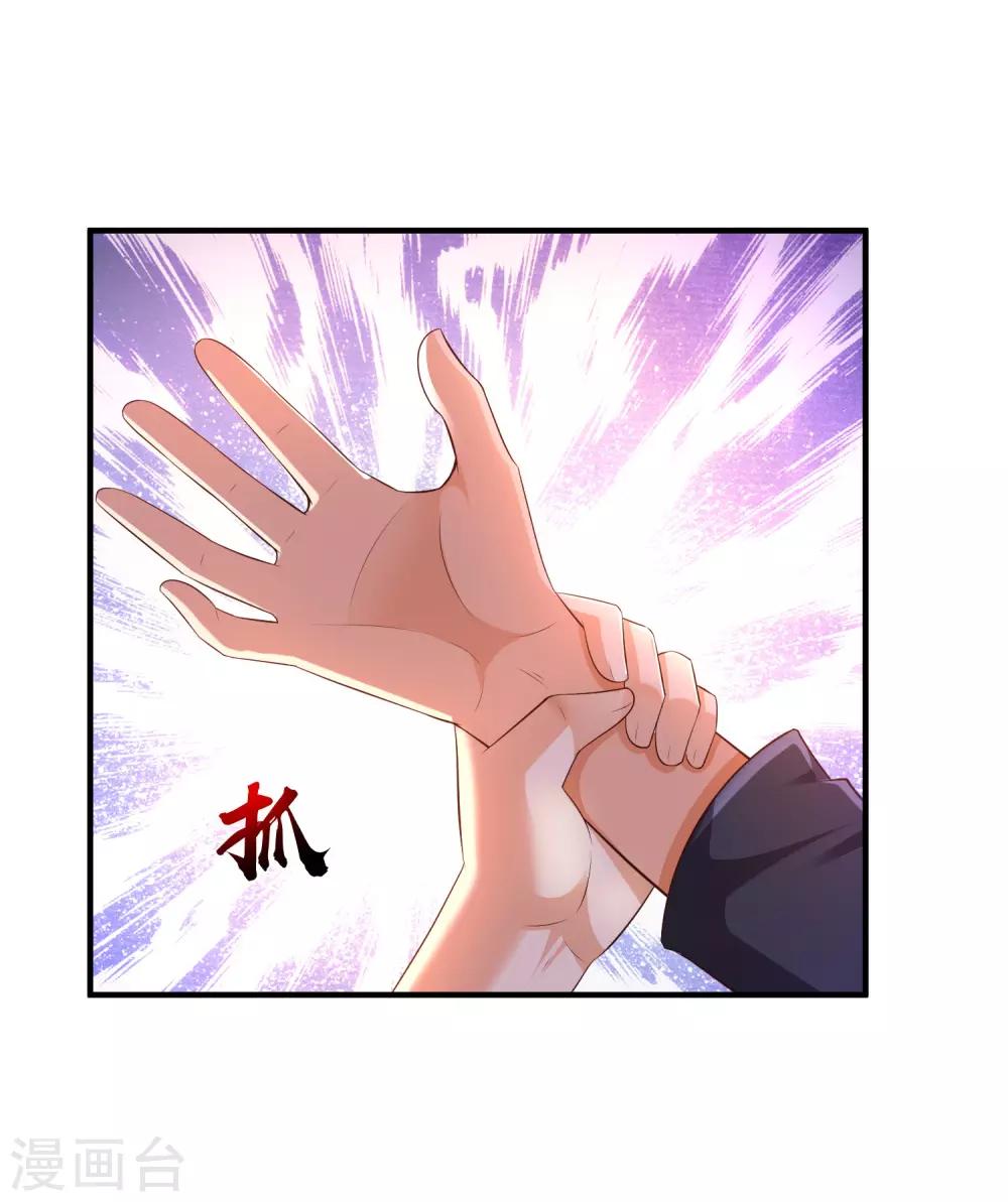 第136话 我是海王？？？19
