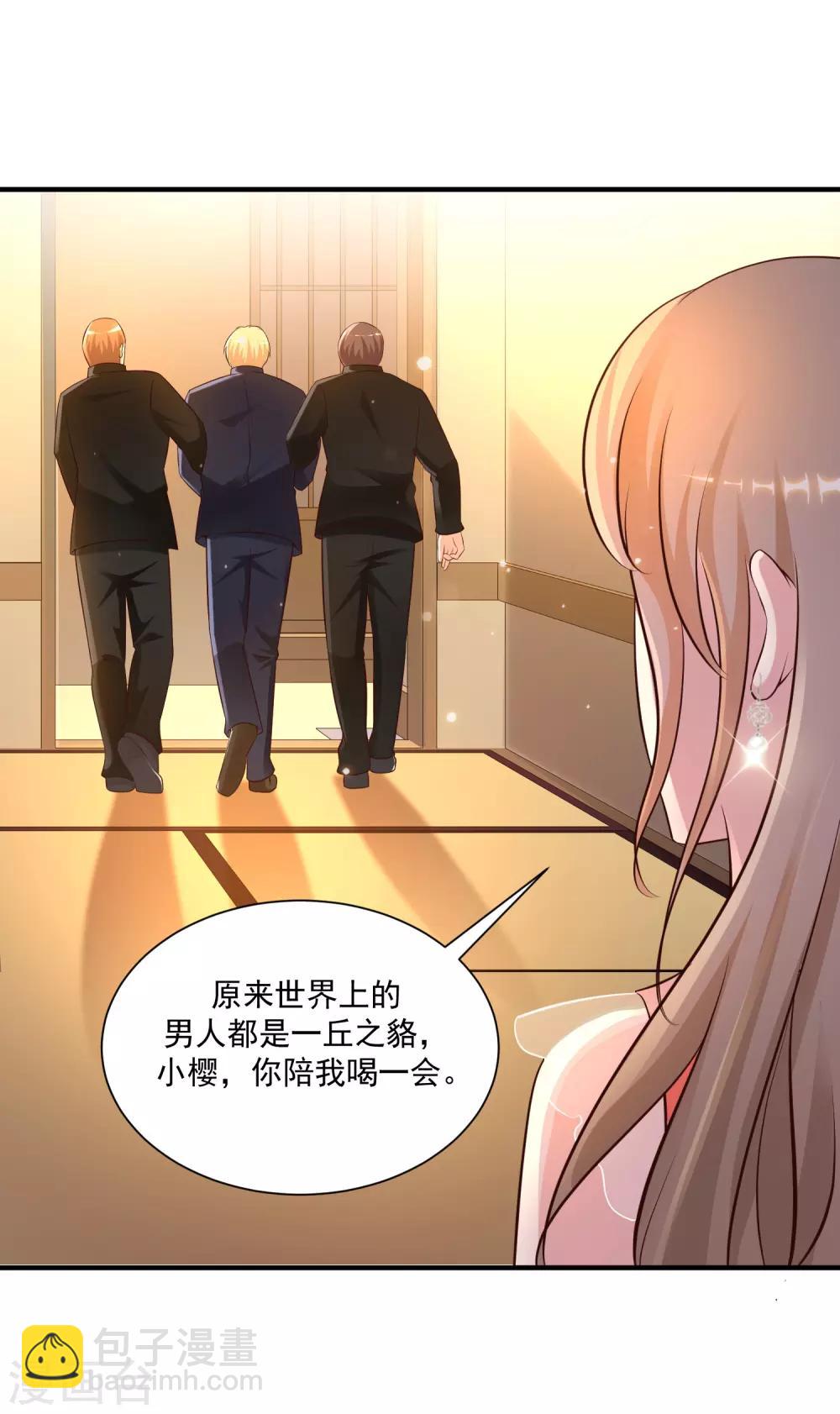 第136话 我是海王？？？22