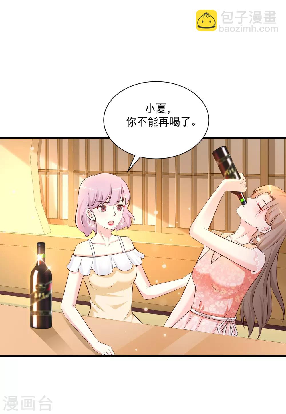 第136话 我是海王？？？23