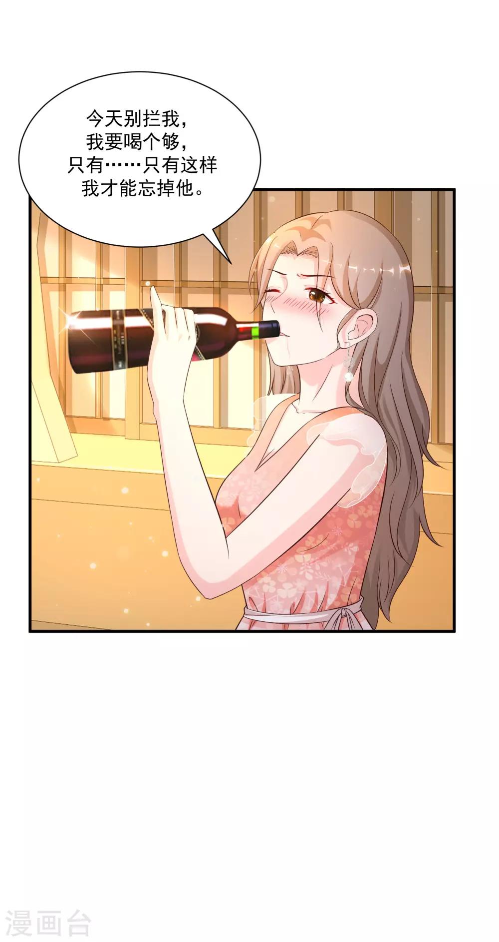 第136话 我是海王？？？24