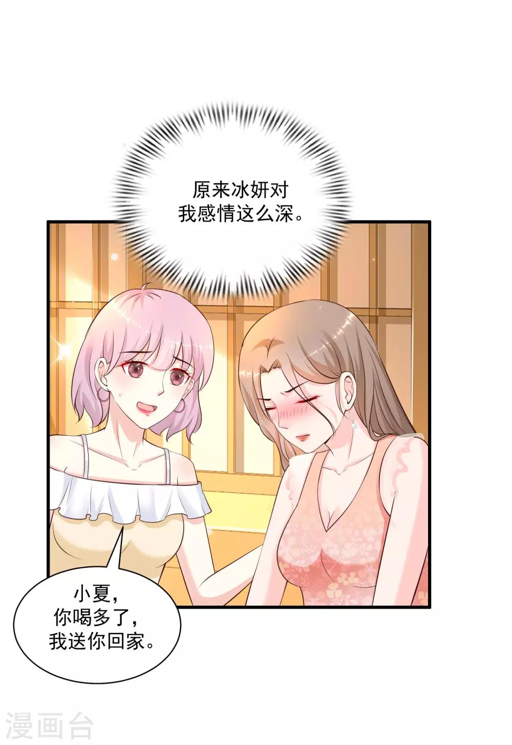 第136话 我是海王？？？26